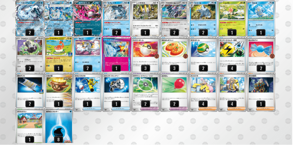 ポケモンカードデッキの作り方とコツ｜初心者におすすめレシピも紹介