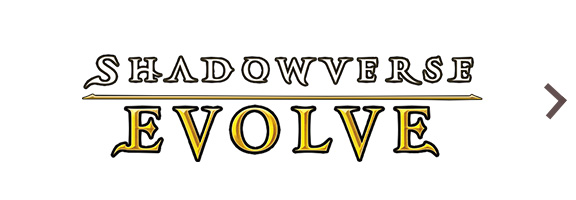 シャドウバース