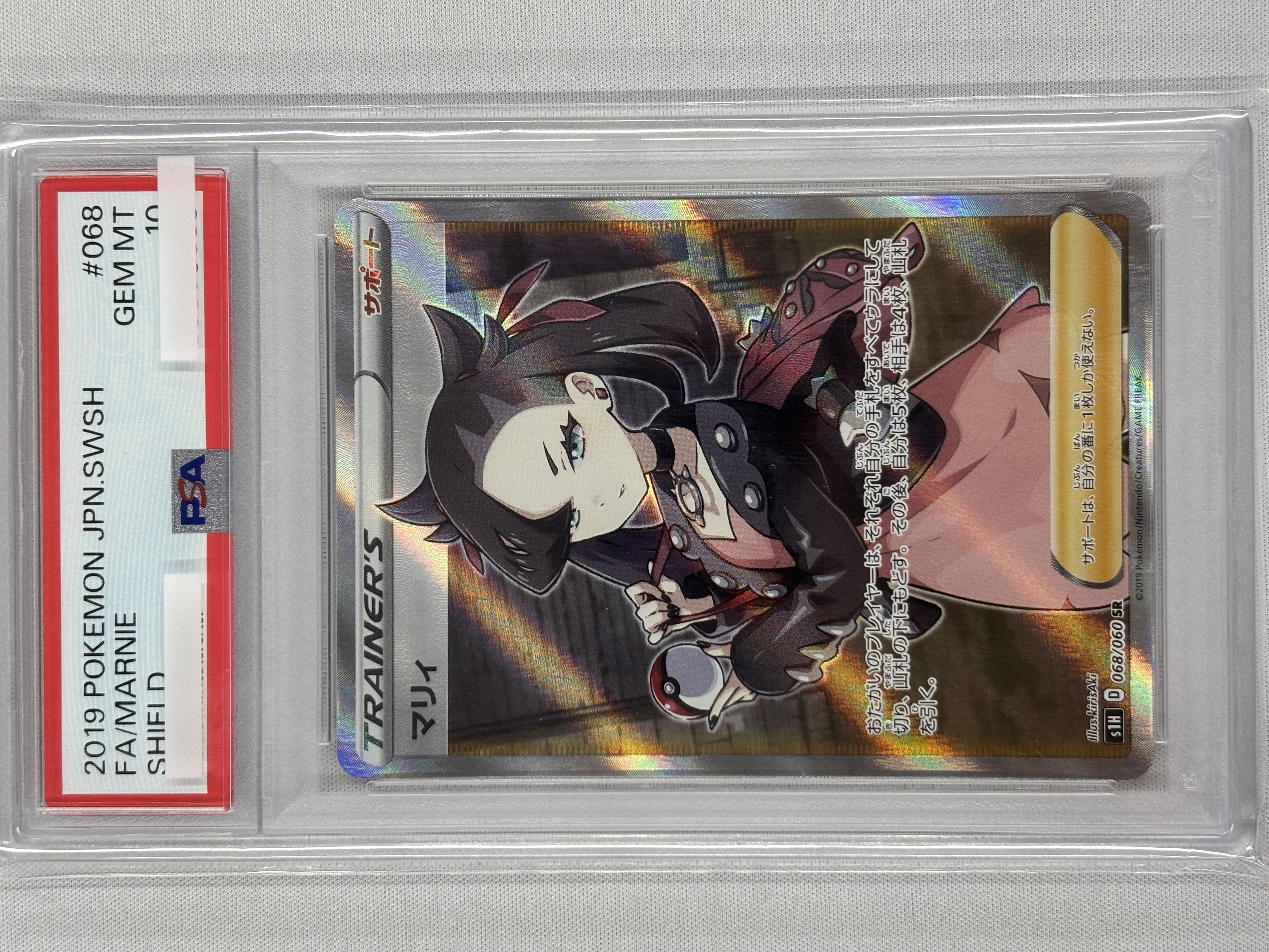 【PSA10】マリィ(068/060)[SR]【S1H】