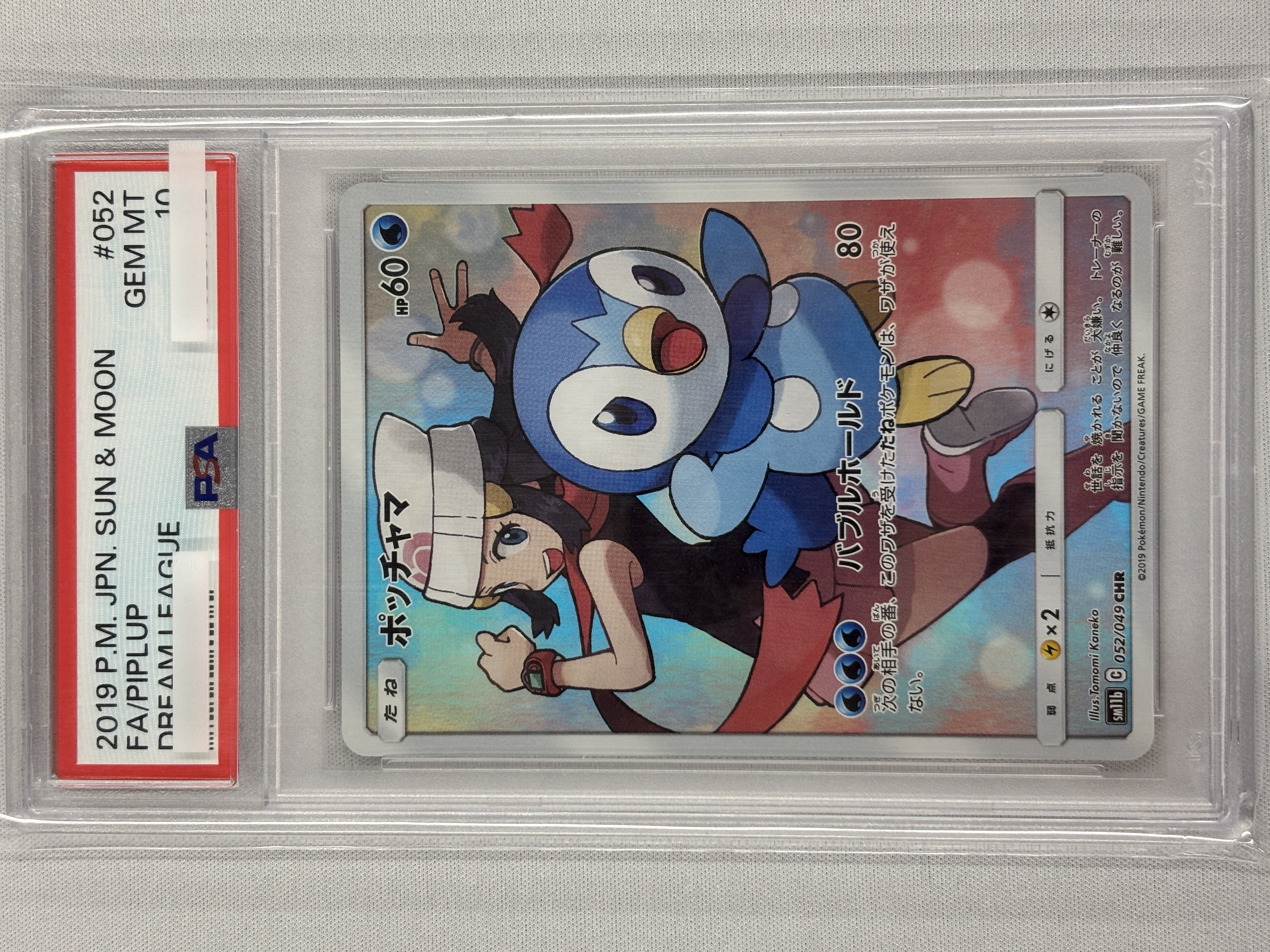 【PSA10】ポッチャマ(052/049)[CHR]【sm11b】