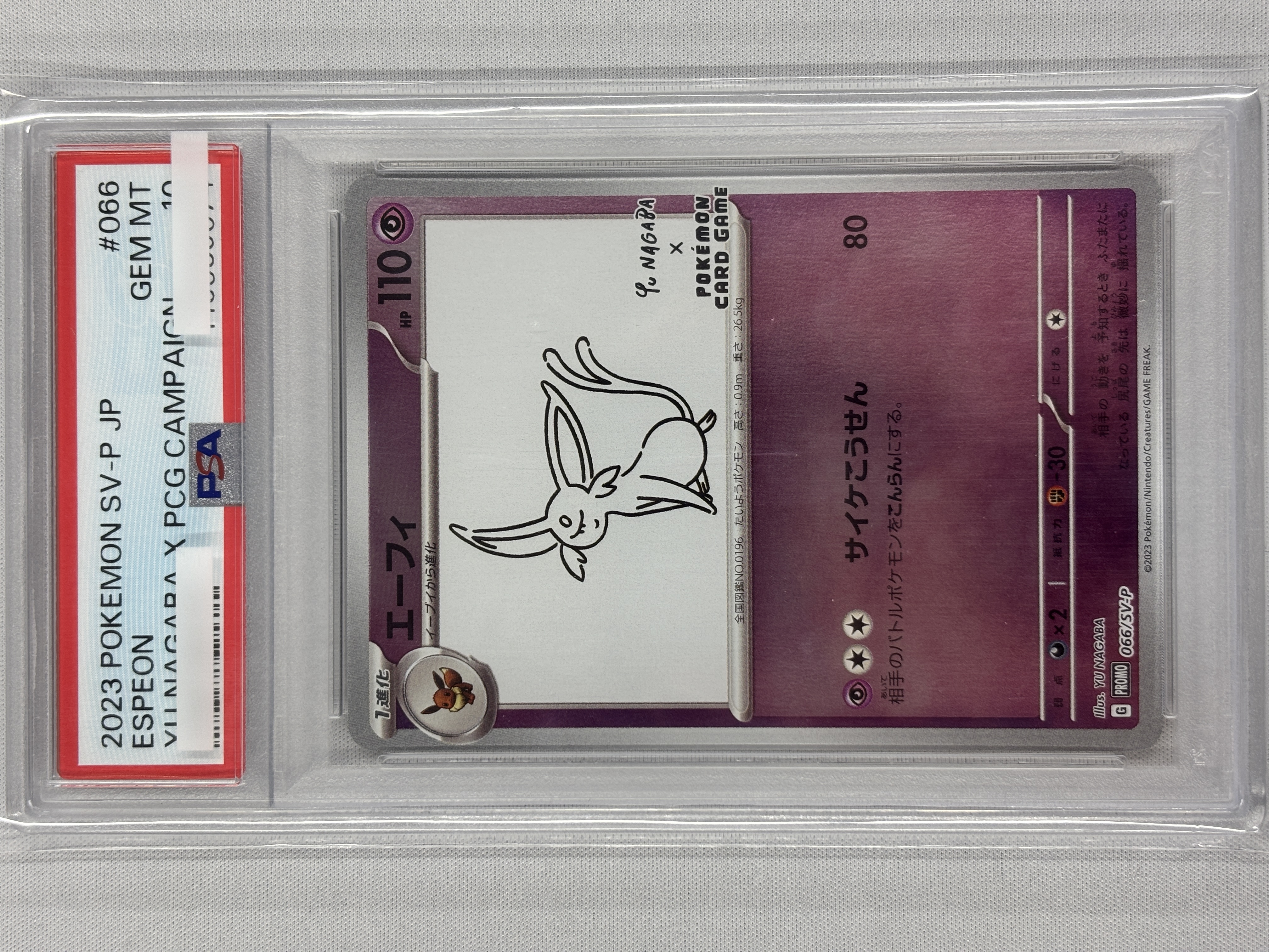 【PSA10】エーフィ(066/SV-P)[Yu Nagaba]【P】