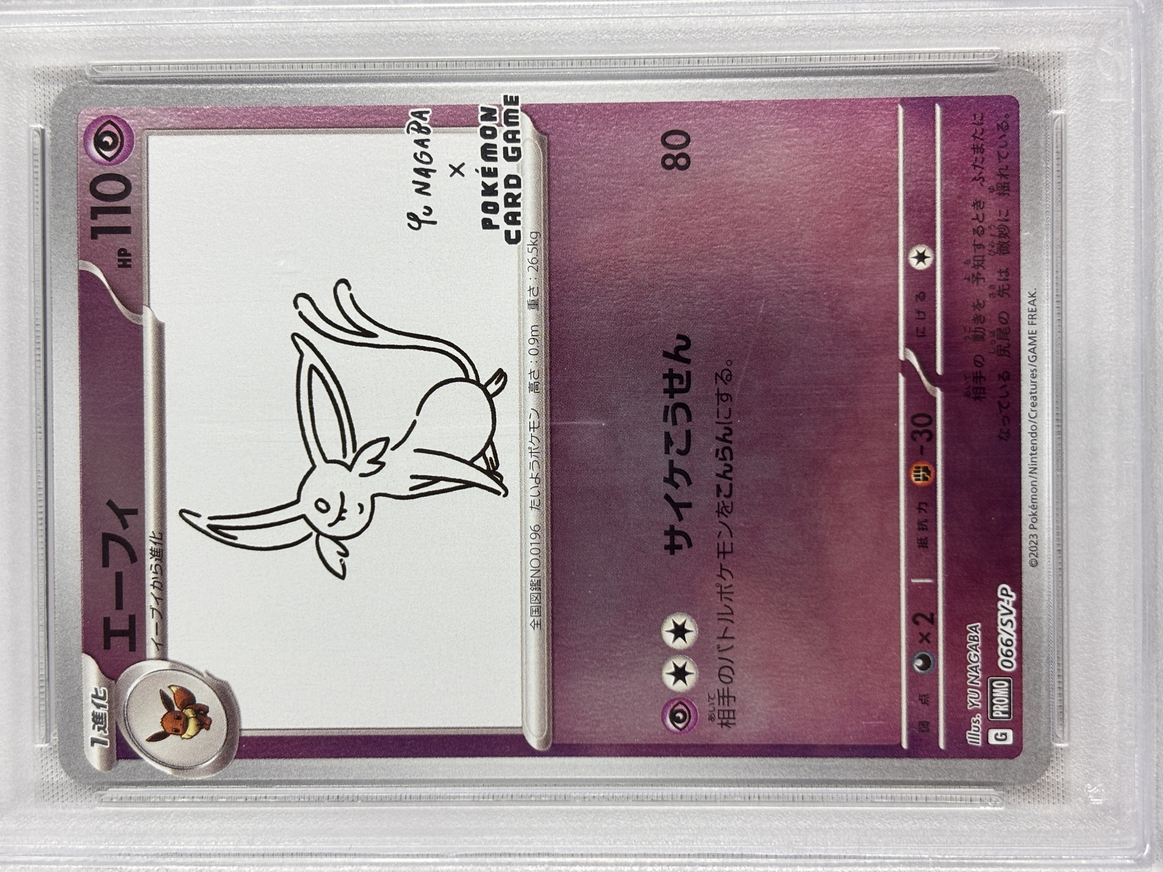 【PSA10】エーフィ(066/SV-P)[Yu Nagaba]【P】