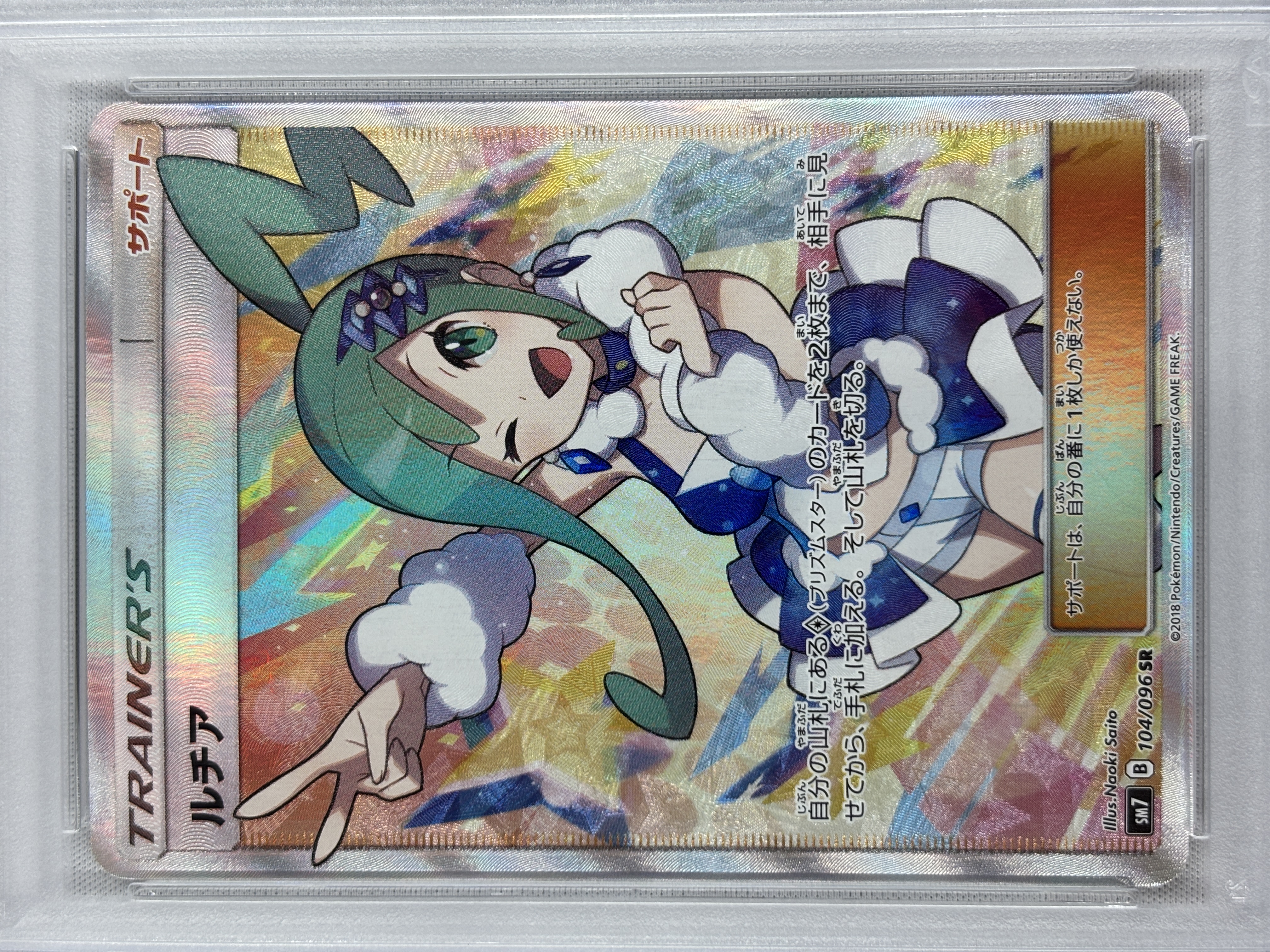 【PSA10】ルチア(104/096)[SR]【sm7】