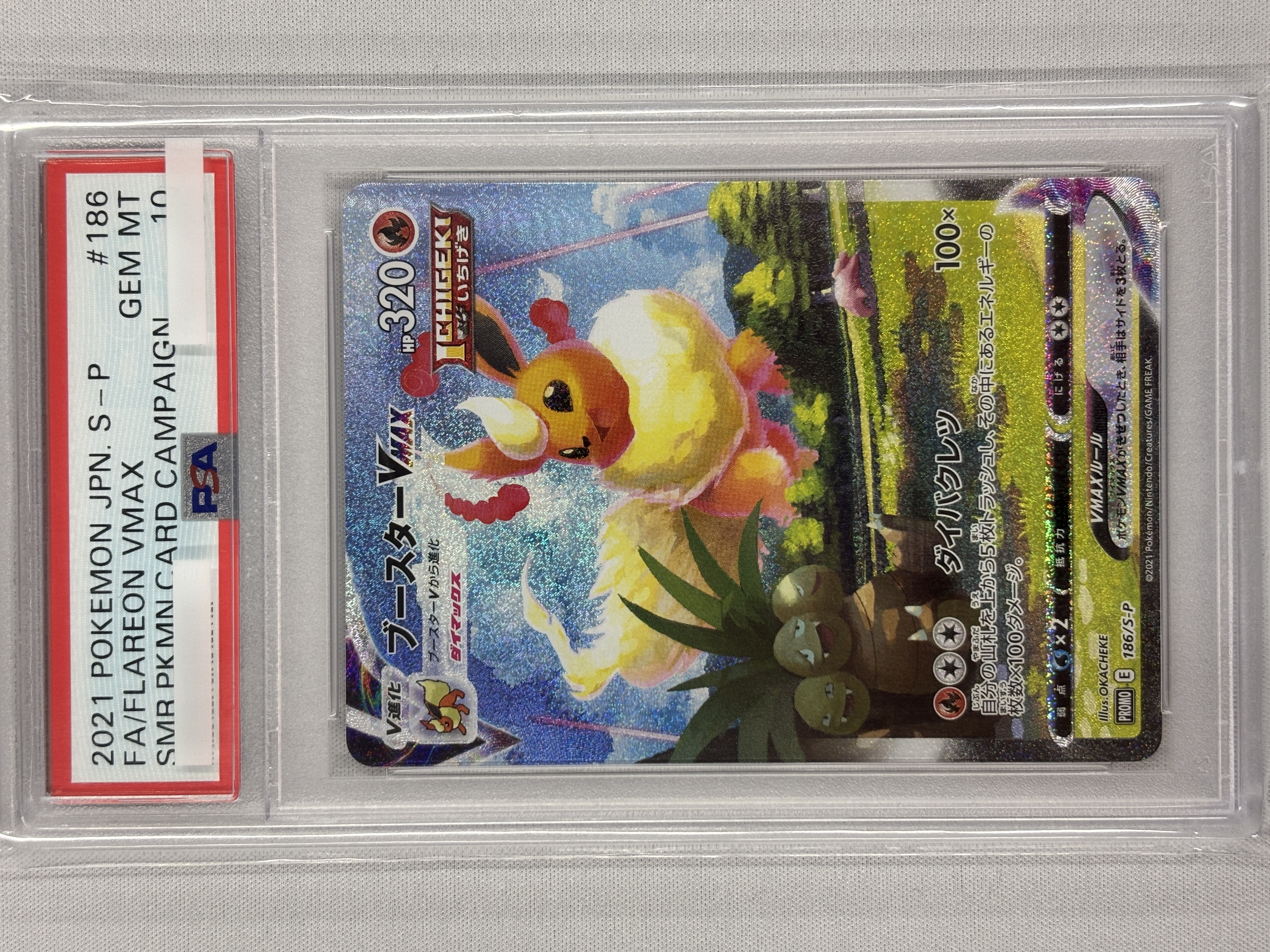 【PSA10】ブースターVMAX(186/S-P)[SA]【P】