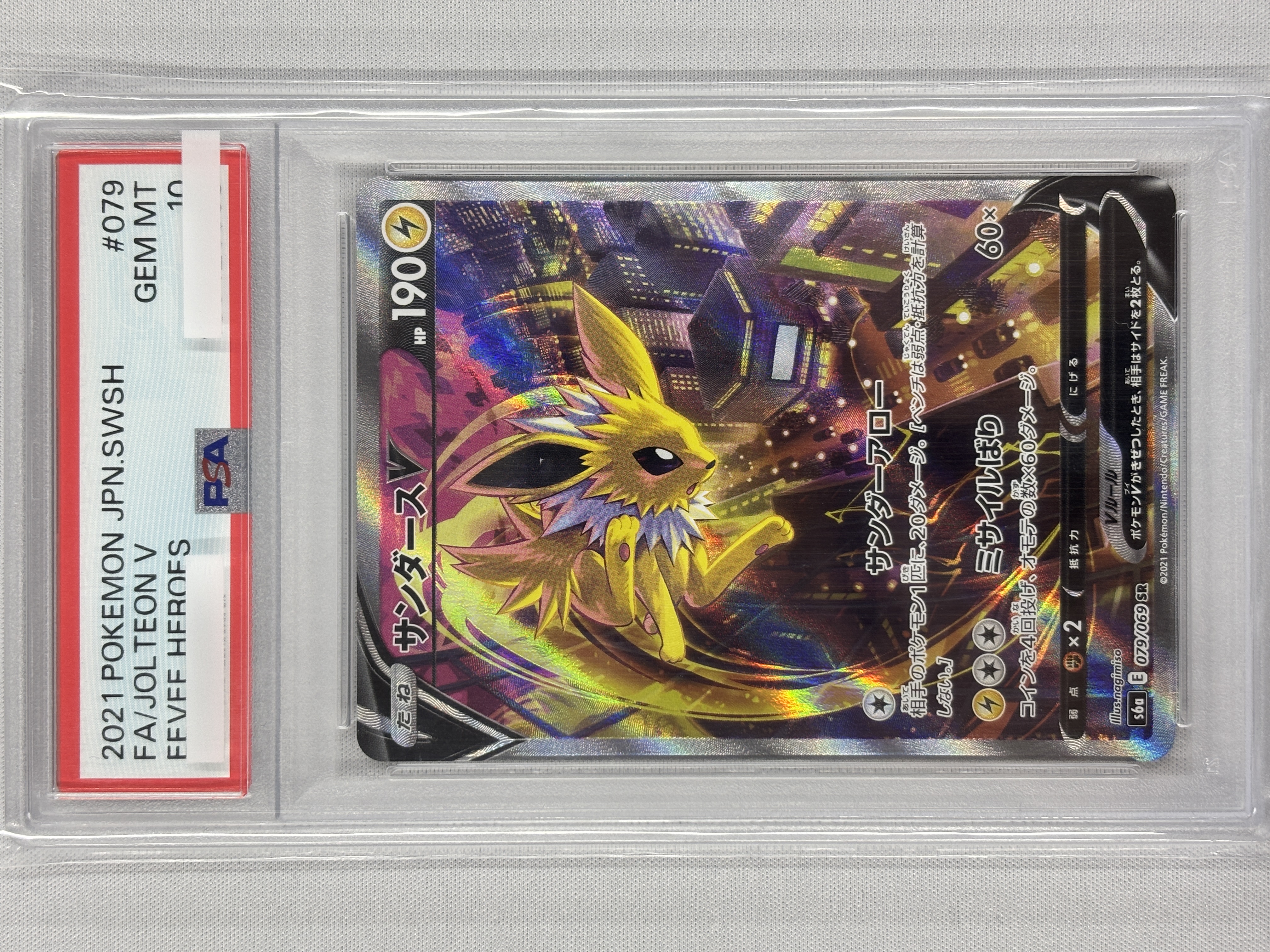 【PSA10】サンダースV(079/069)[SA]【S6a】