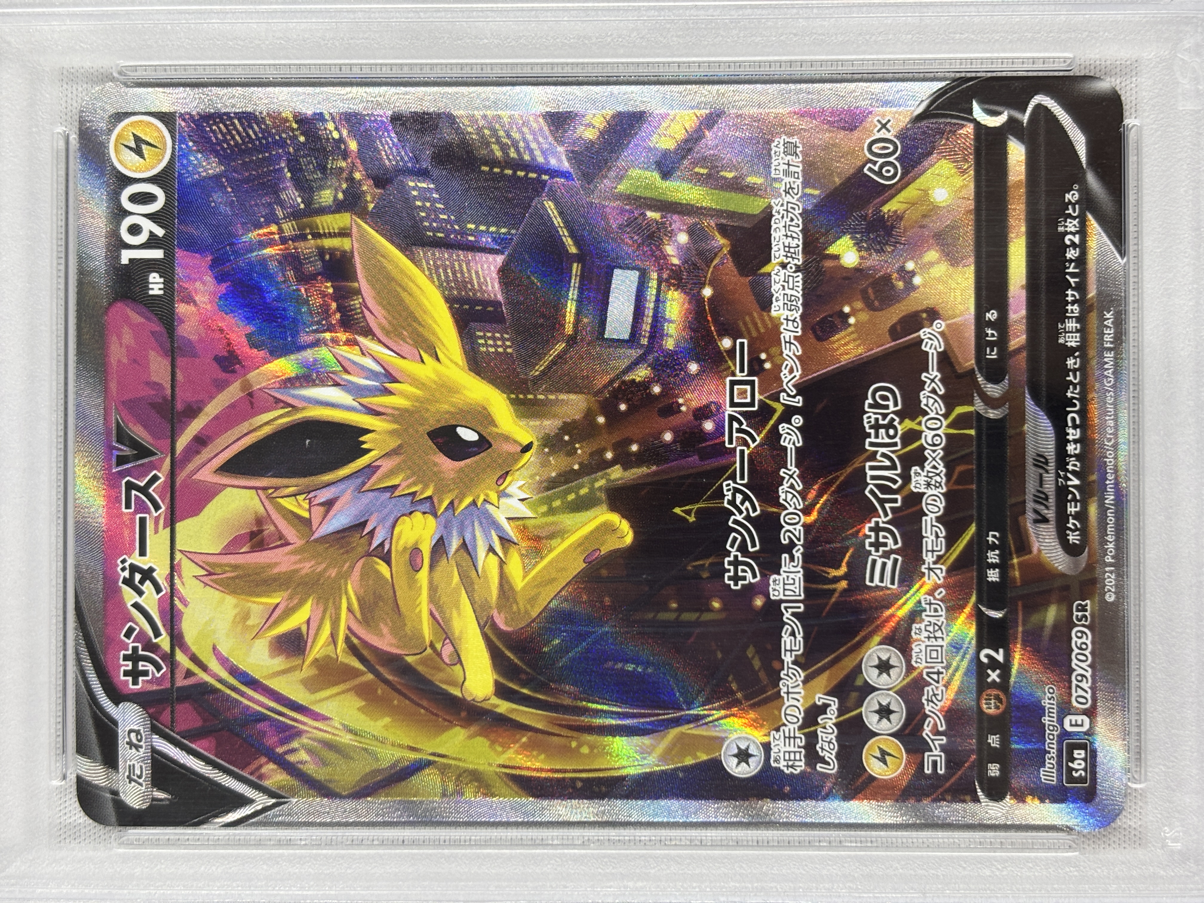 【PSA10】サンダースV(079/069)[SA]【S6a】