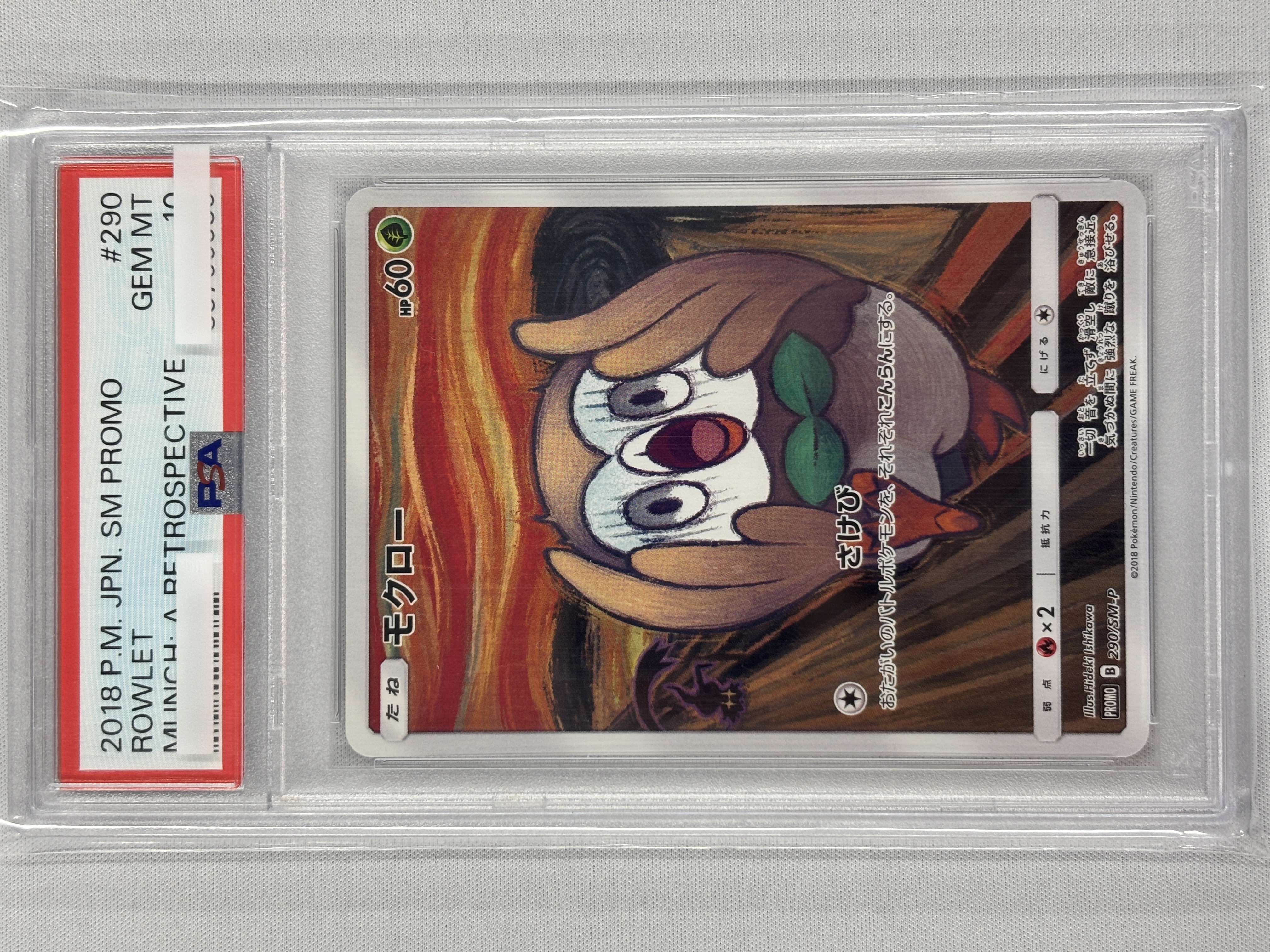 【PSA10】モクロー(290/SM-P)［PROMO］【プロモ】