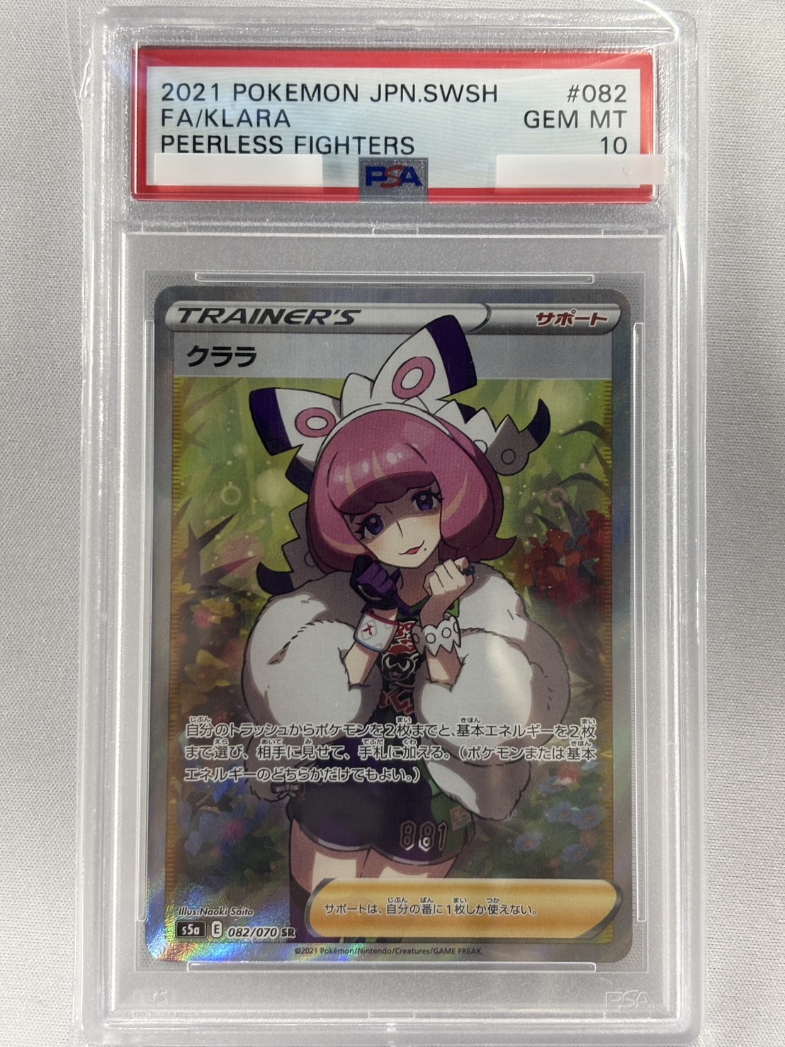 【PSA10】クララ(082/070)[SR]【S5a】