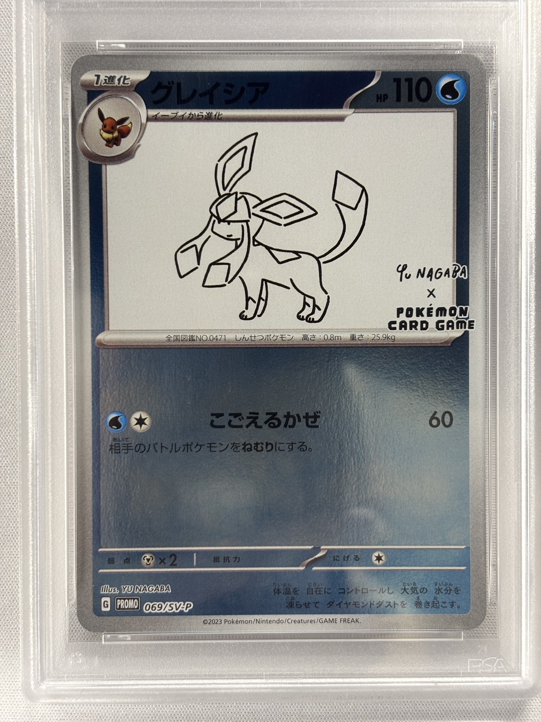 PSA10】グレイシア(069/SV-P)[Yu Nagaba]【P】 | 福福トレカ ポケモン