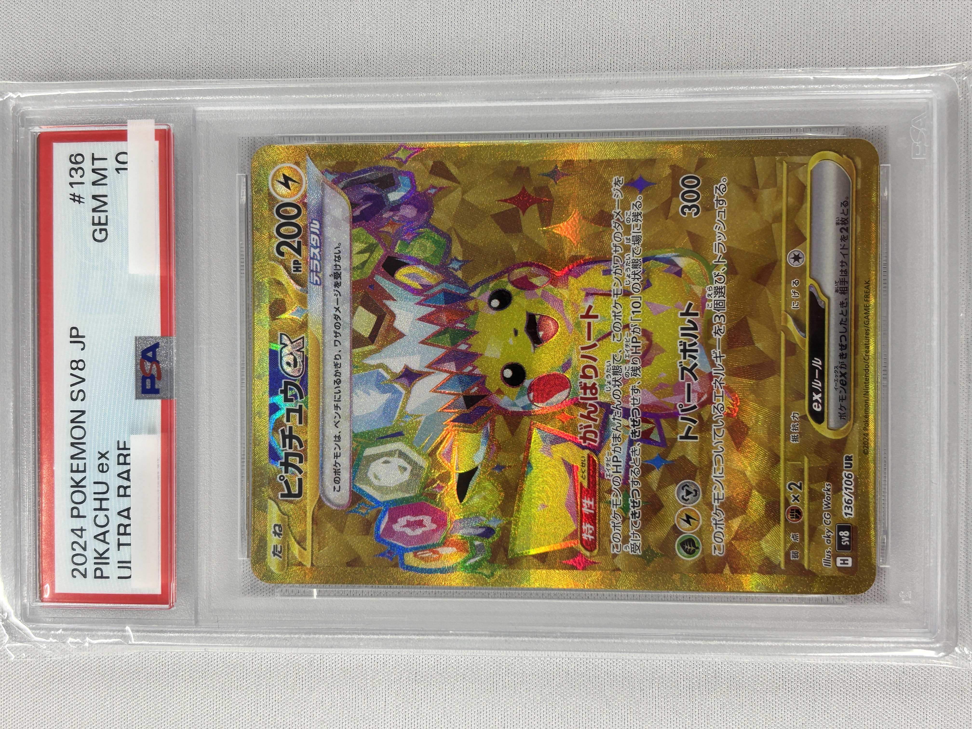 【PSA10】ピカチュウex(136/106)[UR]【SV8】