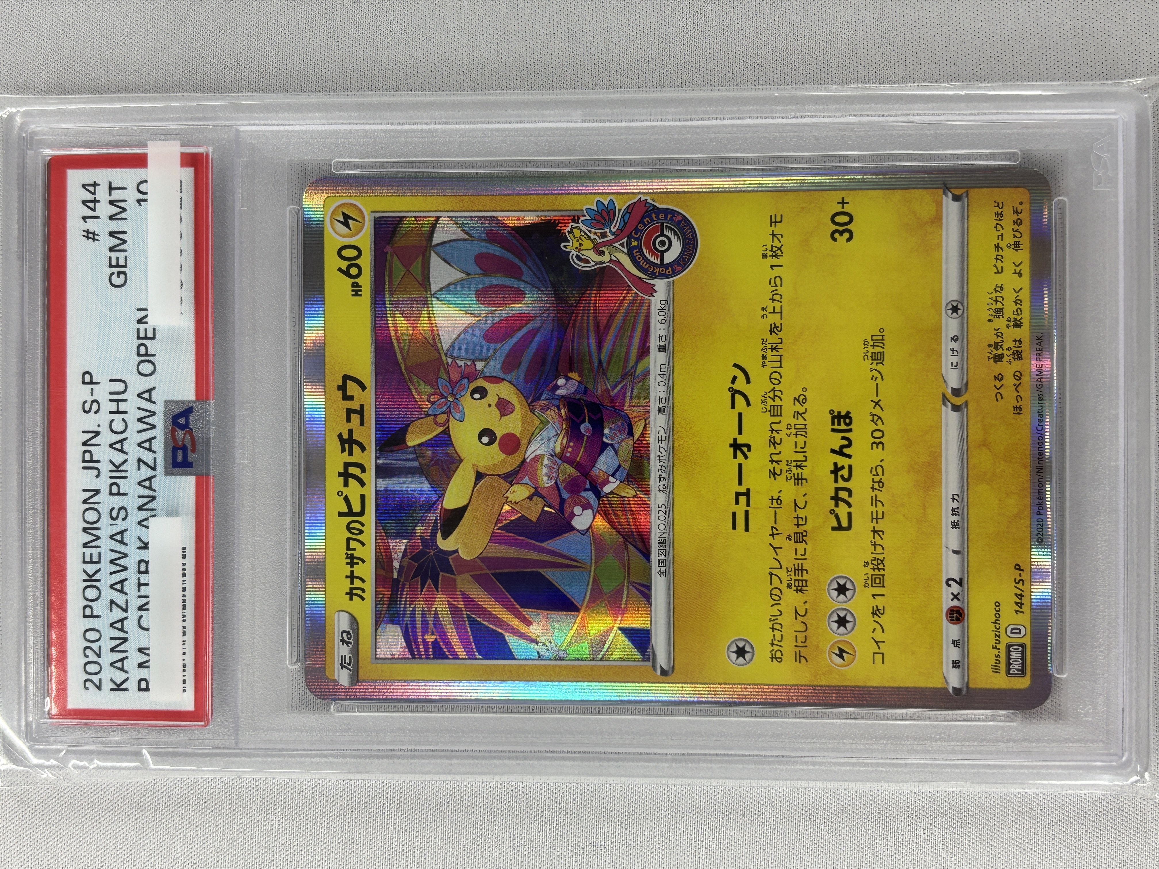 【PSA10】カナザワのピカチュウ(144/S-P)[]【PROMO】①
