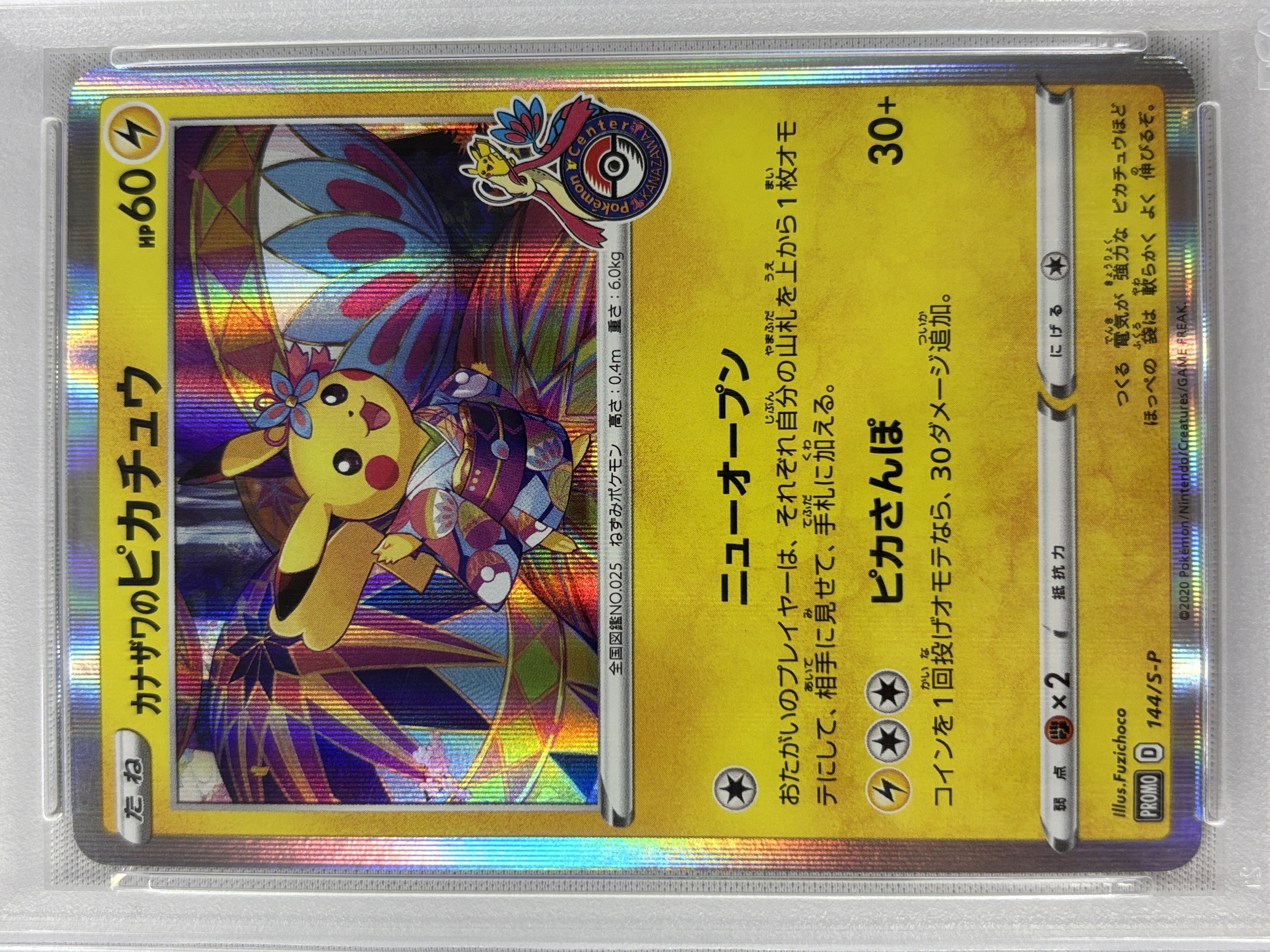 【PSA10】カナザワのピカチュウ(144/S-P)[]【PROMO】①