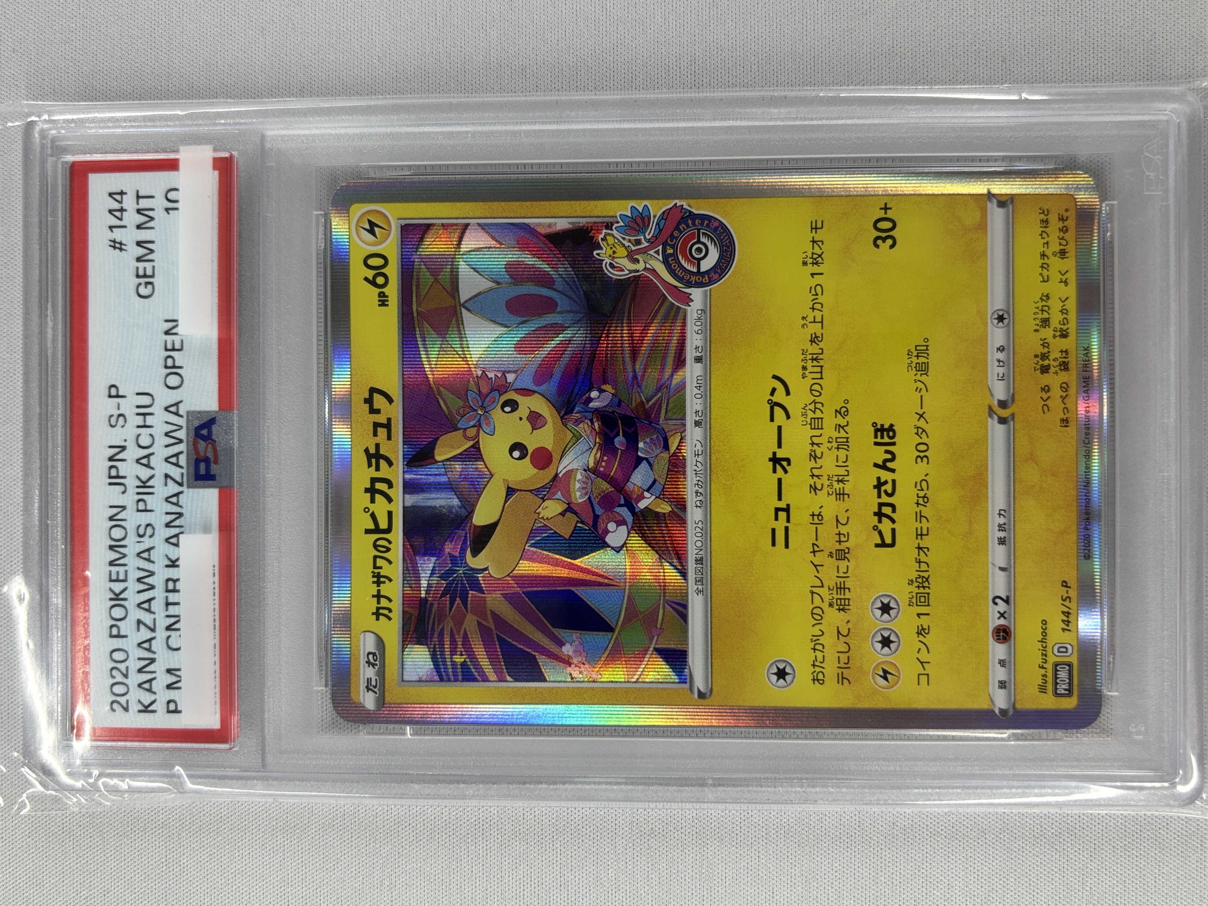 【PSA10】カナザワのピカチュウ(144/S-P)[]【PROMO】②