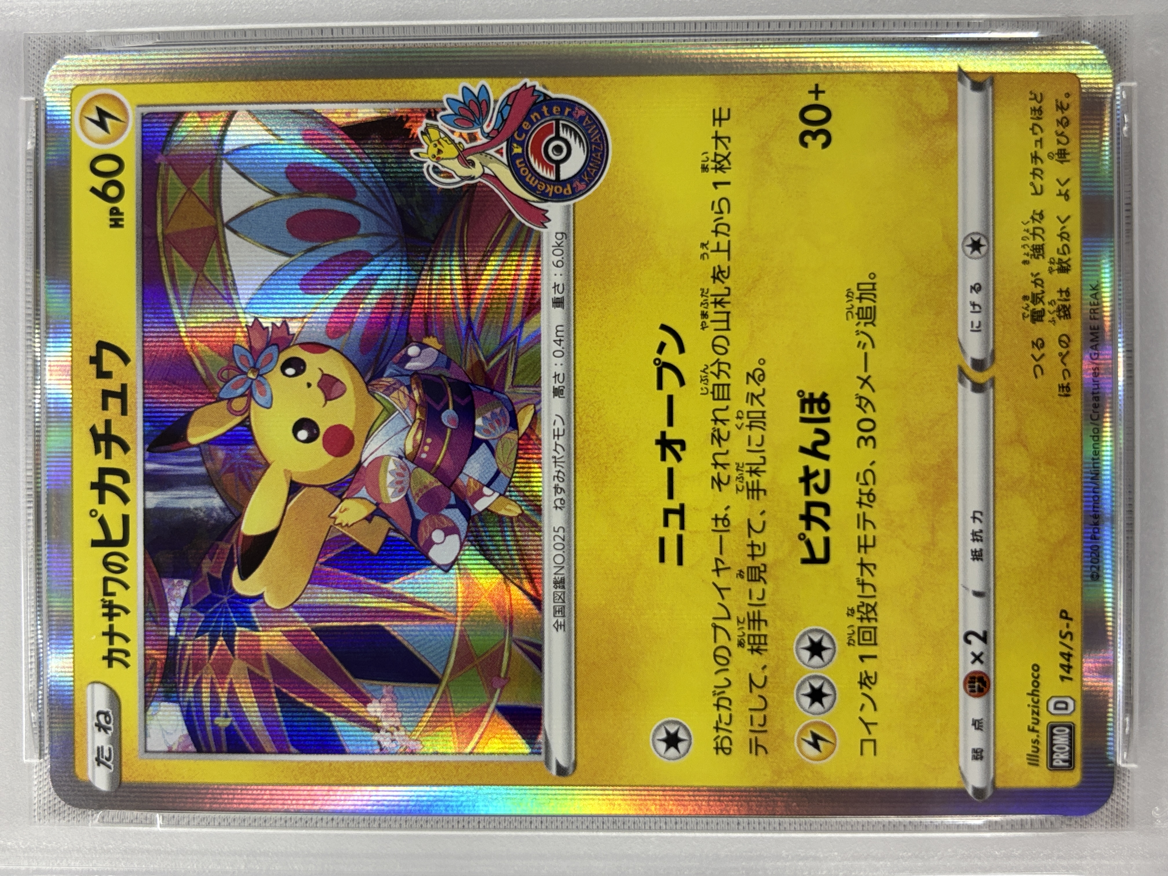 【PSA10】カナザワのピカチュウ(144/S-P)[]【PROMO】②