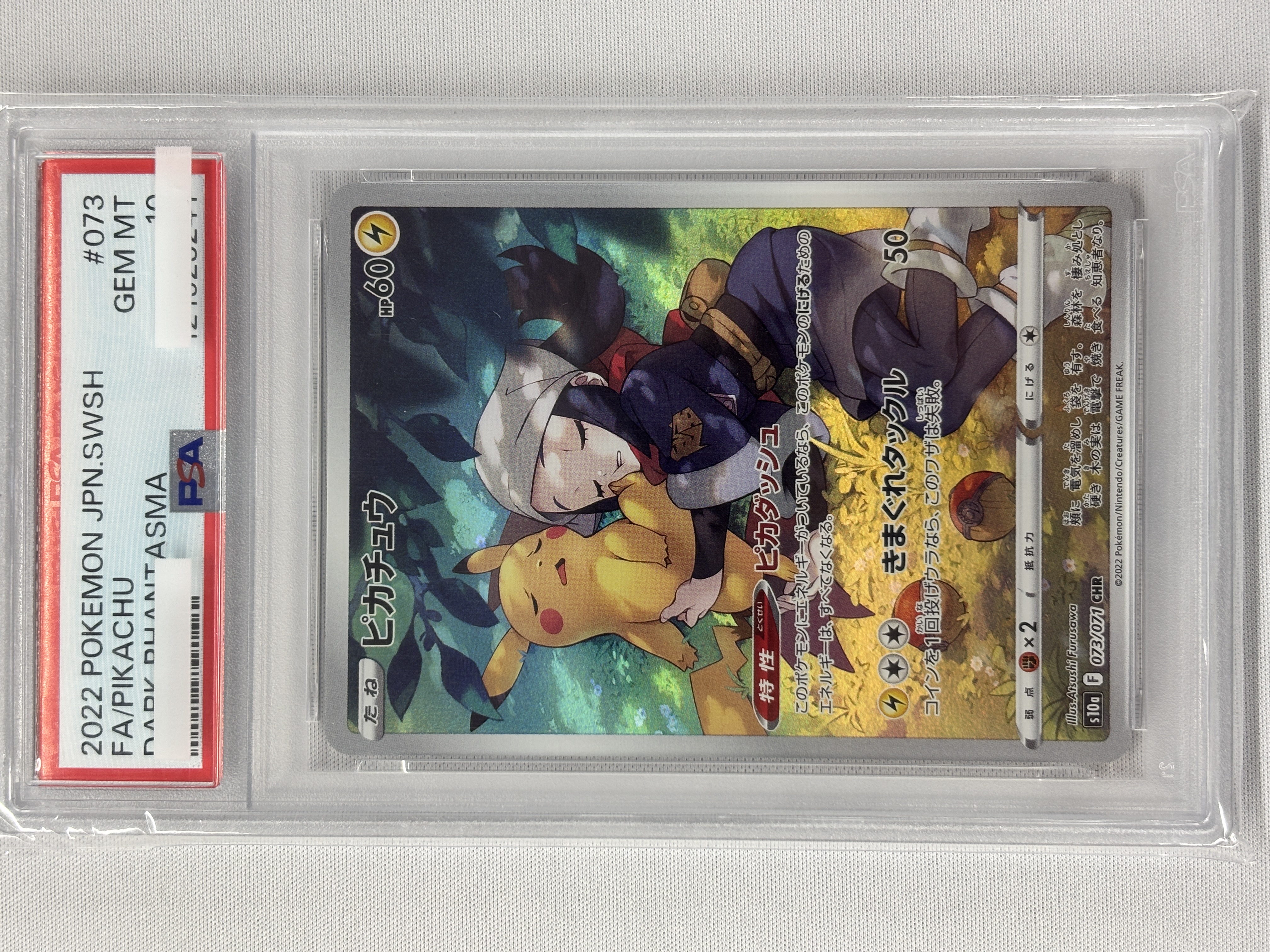 【PSA10】ピカチュウ(073/071)[CHR]【S10a】