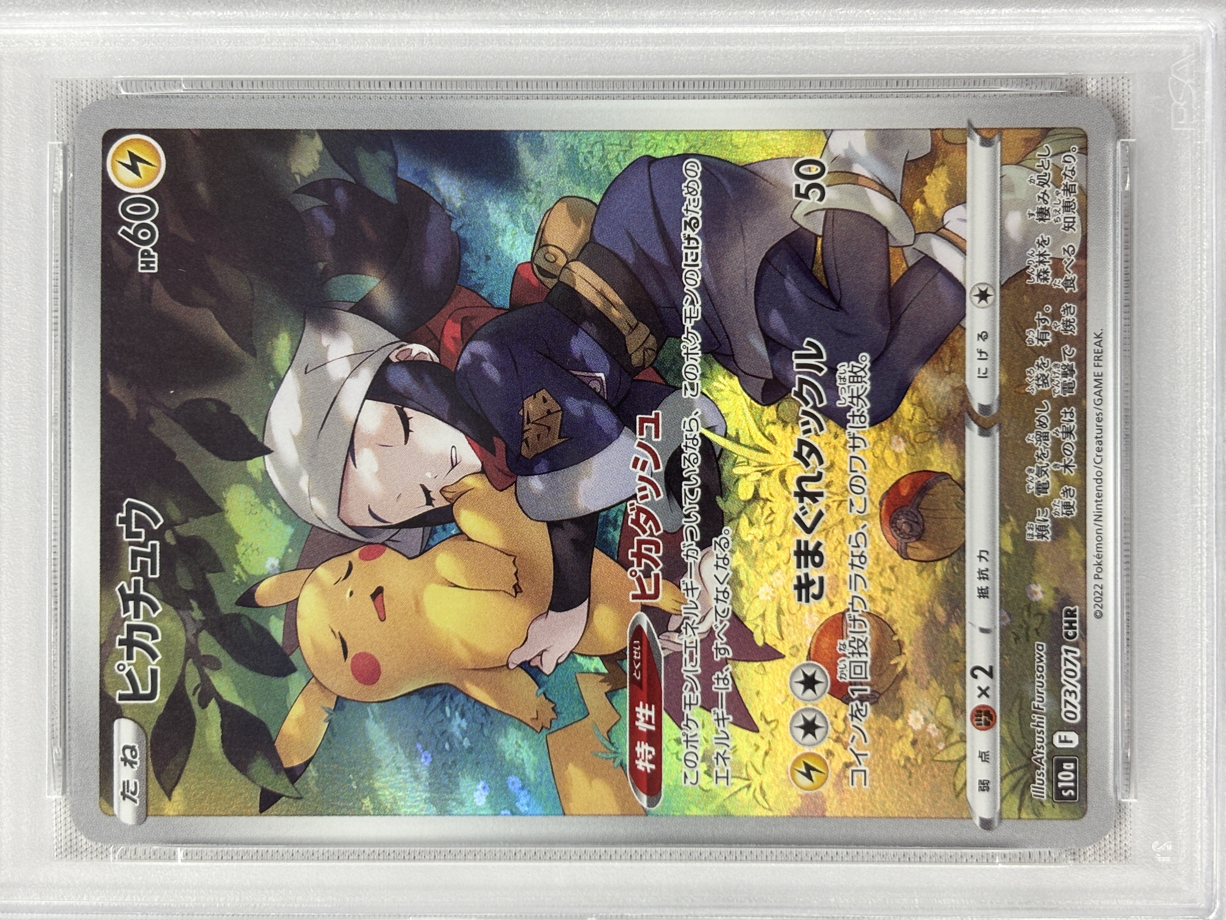 【PSA10】ピカチュウ(073/071)[CHR]【S10a】
