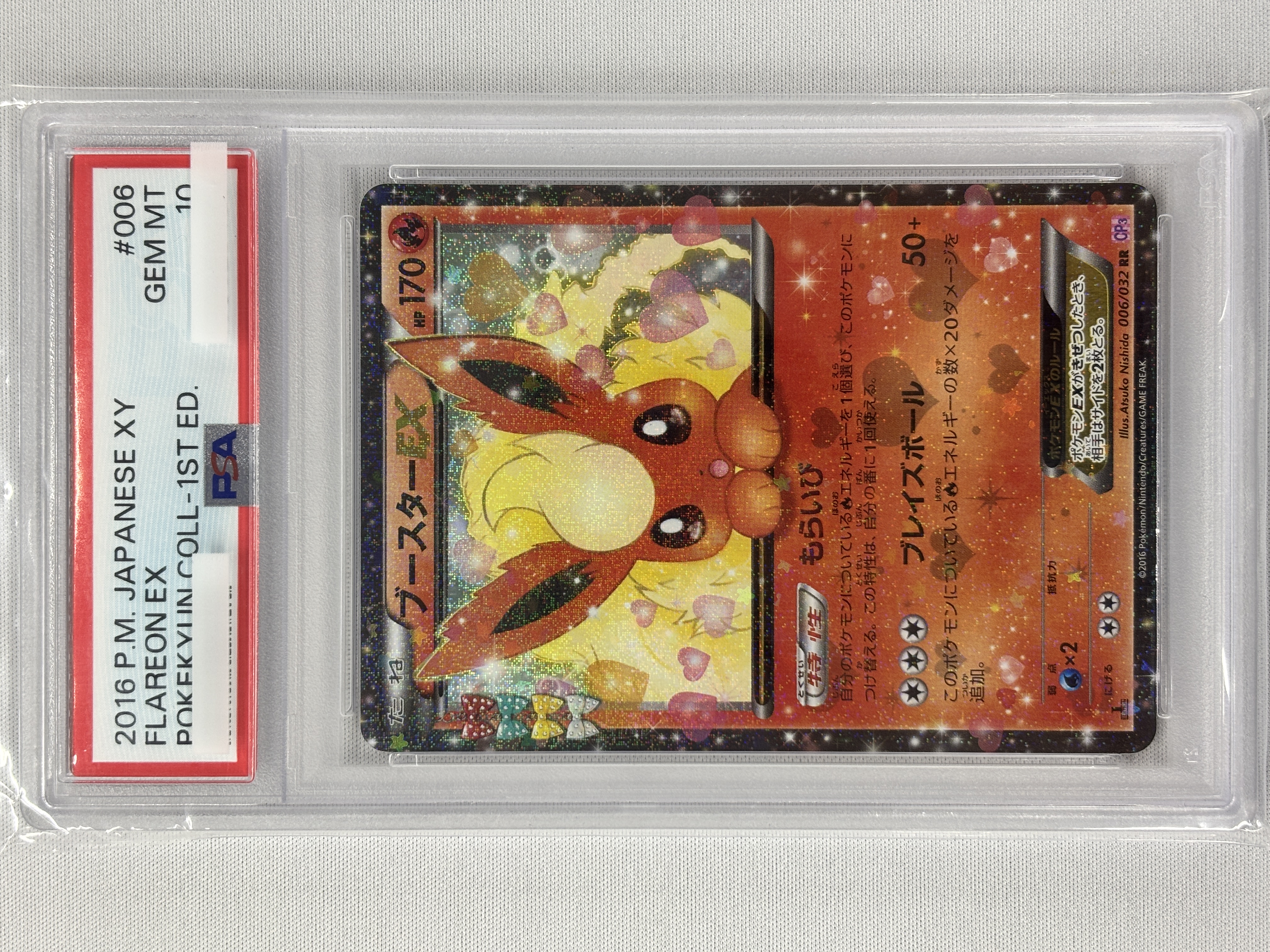 【PSA10】ブースターEX(006/032)[RR]【CP3】