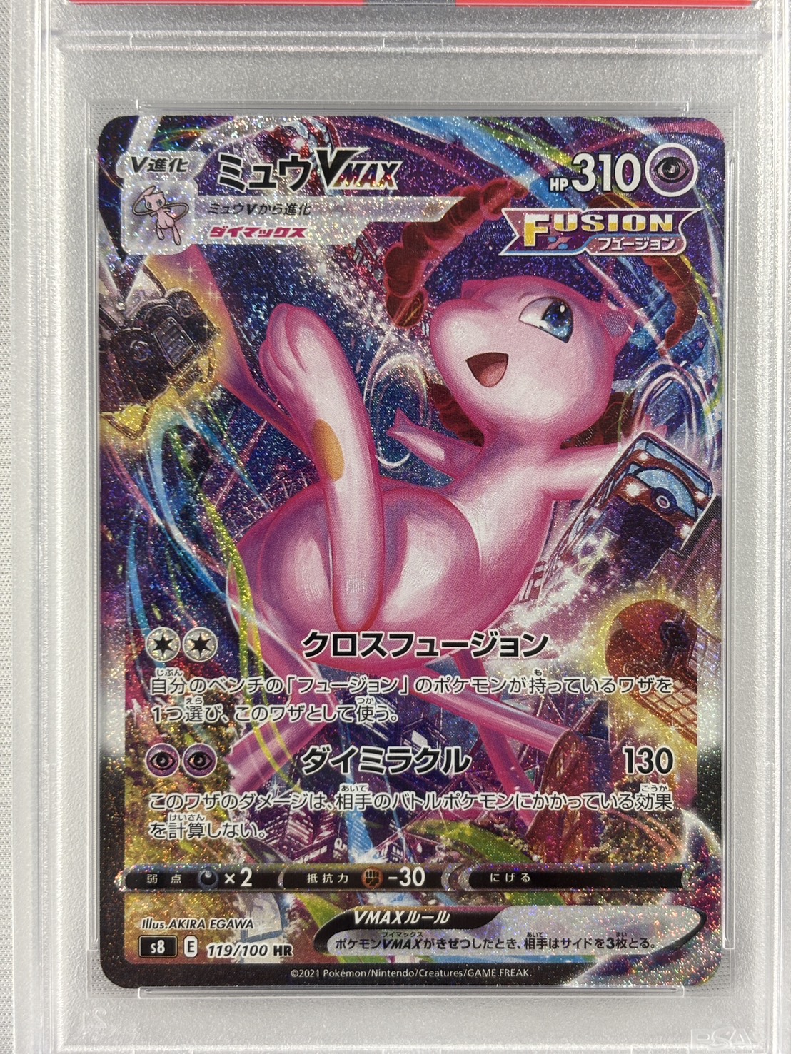 【PSA10】ミュウVMAX(119/100)[HR]【S8】