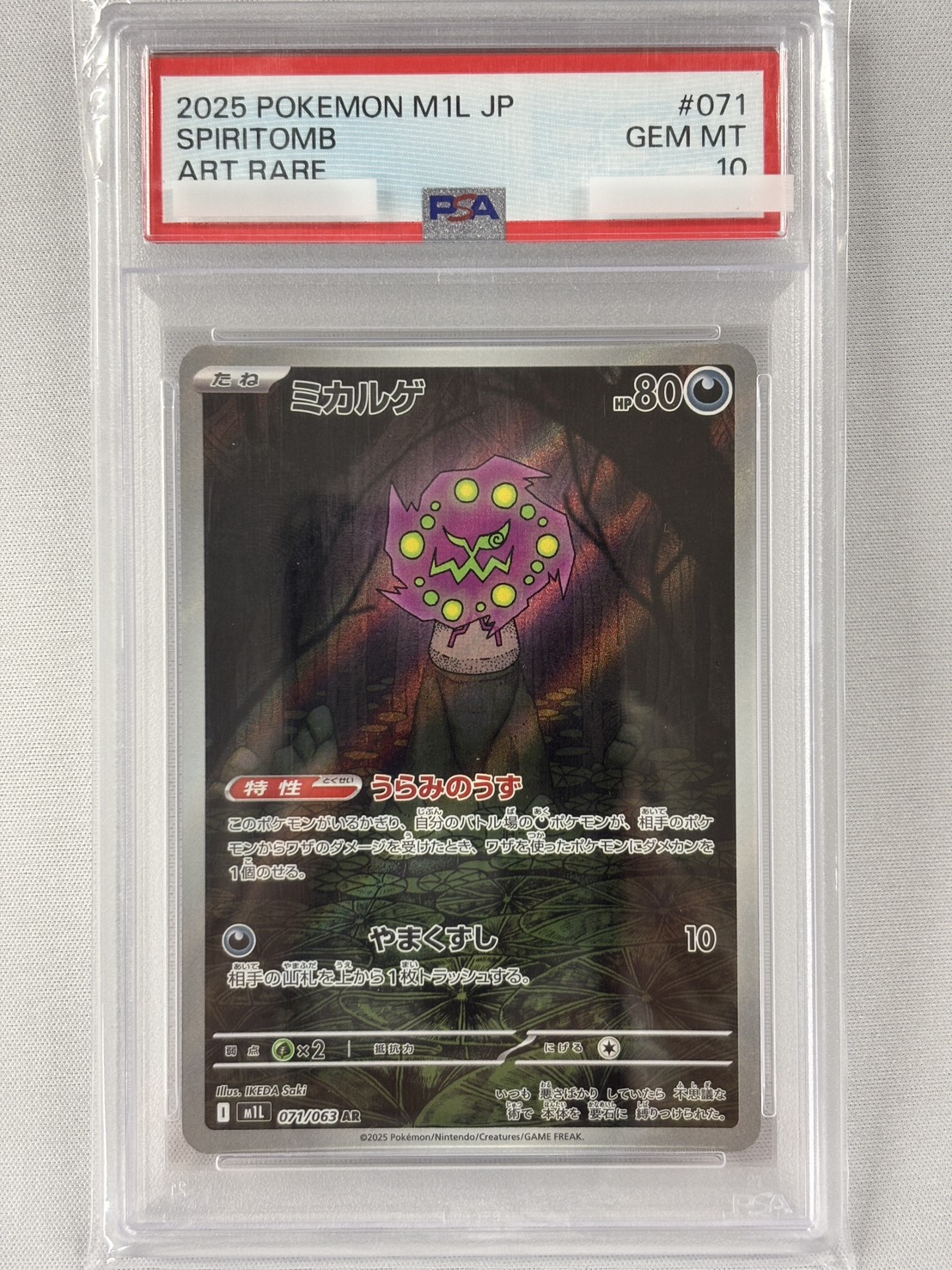 【PSA10】ミカルゲ(071/063)[AR]【M1L】