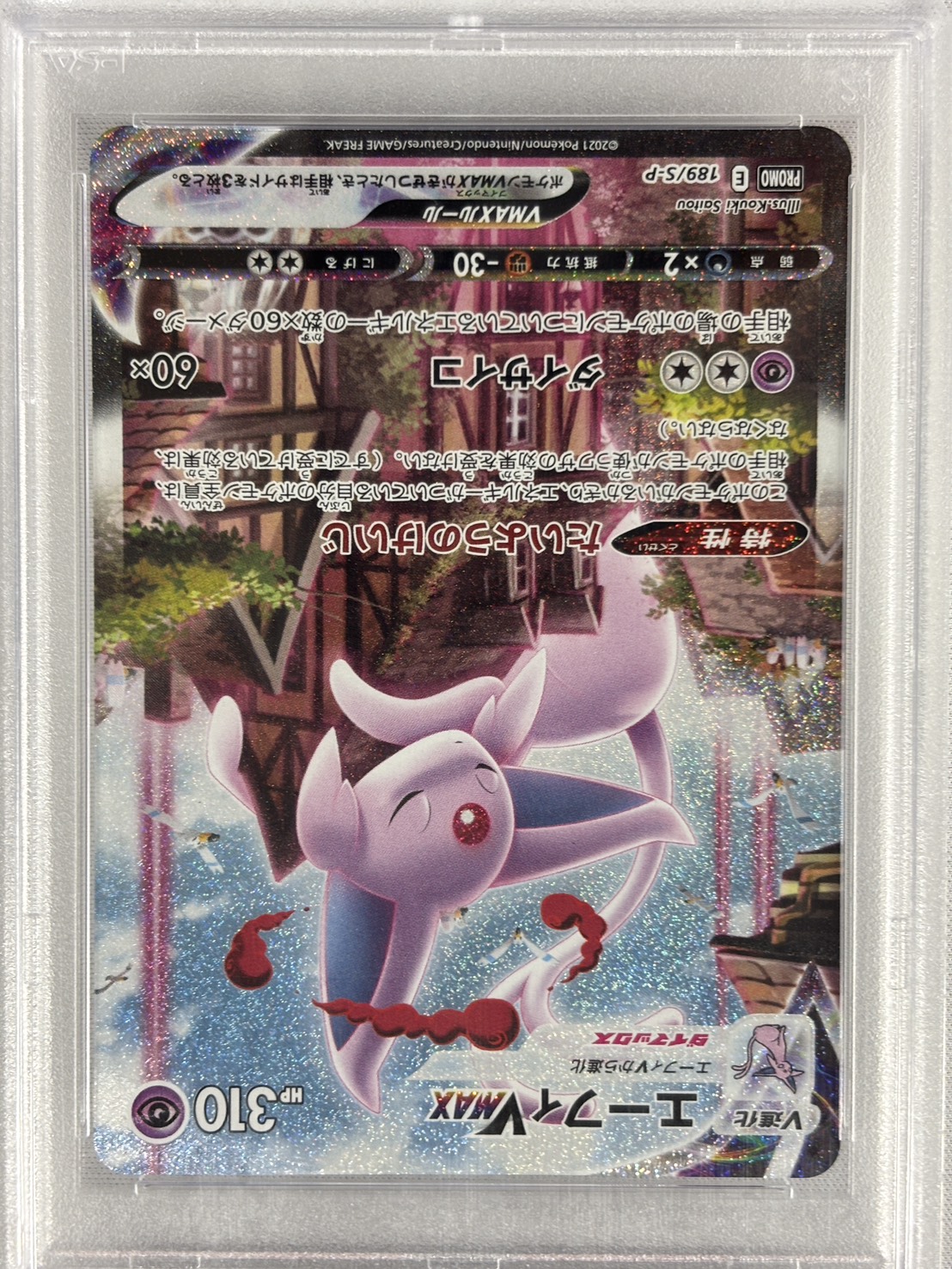 【PSA10】エーフィVMAX(189/S-P)[SA]【P】