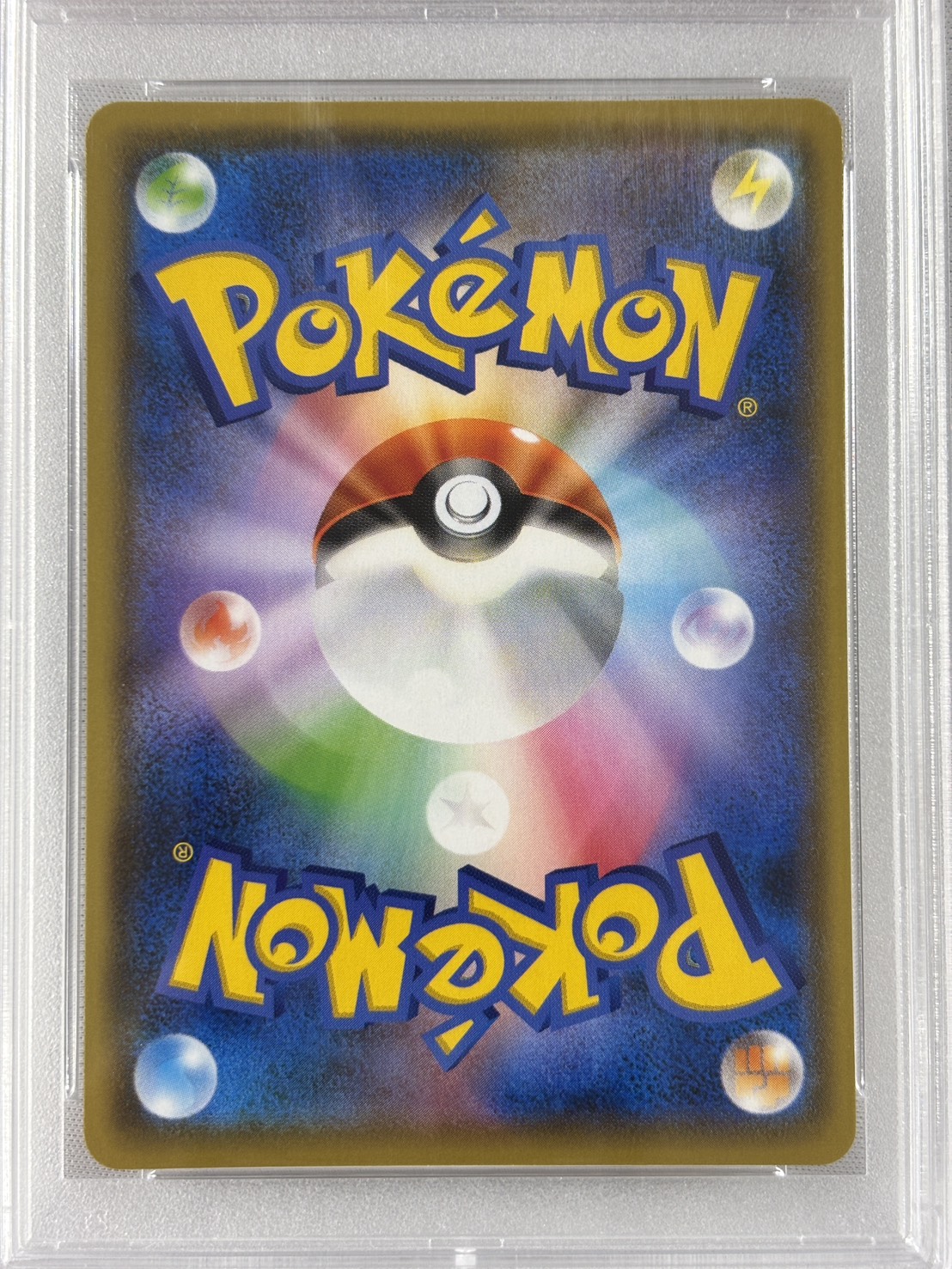 【PSA10】ピカチュウ(YU NAGABA)(208/S-P)【PROMO】