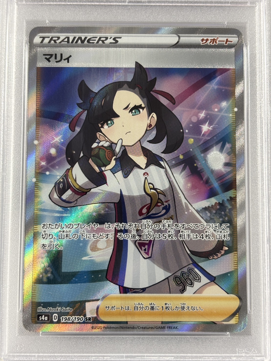 【PSA10】マリィ(198/190)[SR]【S4a】