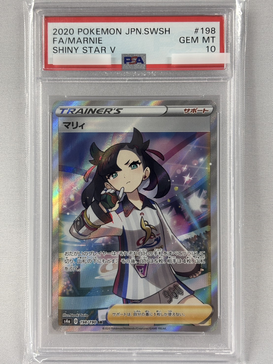 【PSA10】マリィ(198/190)[SR]【S4a】