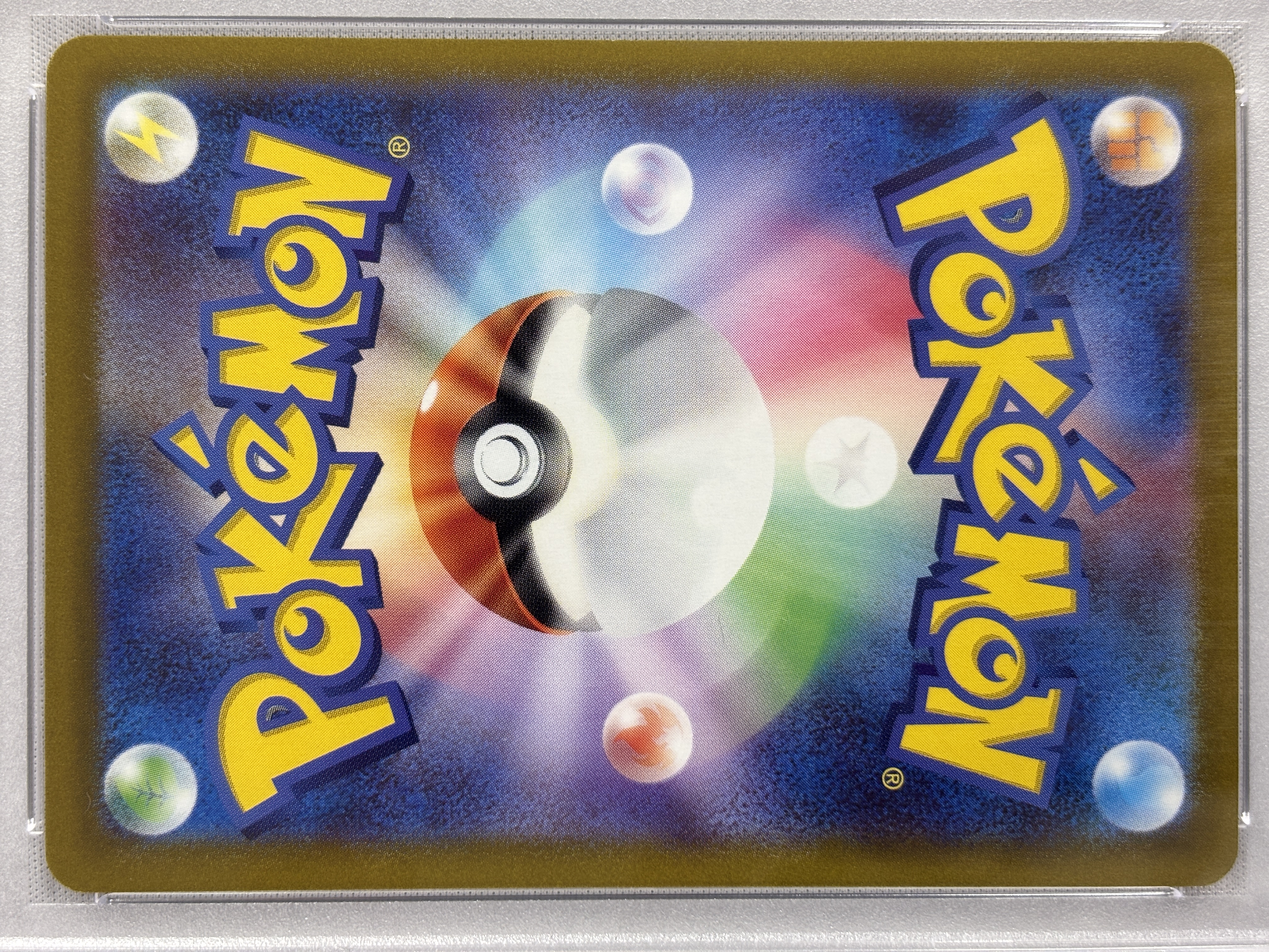 【PSA10】グルーシャ(095/071)[SAR]【SV2P】