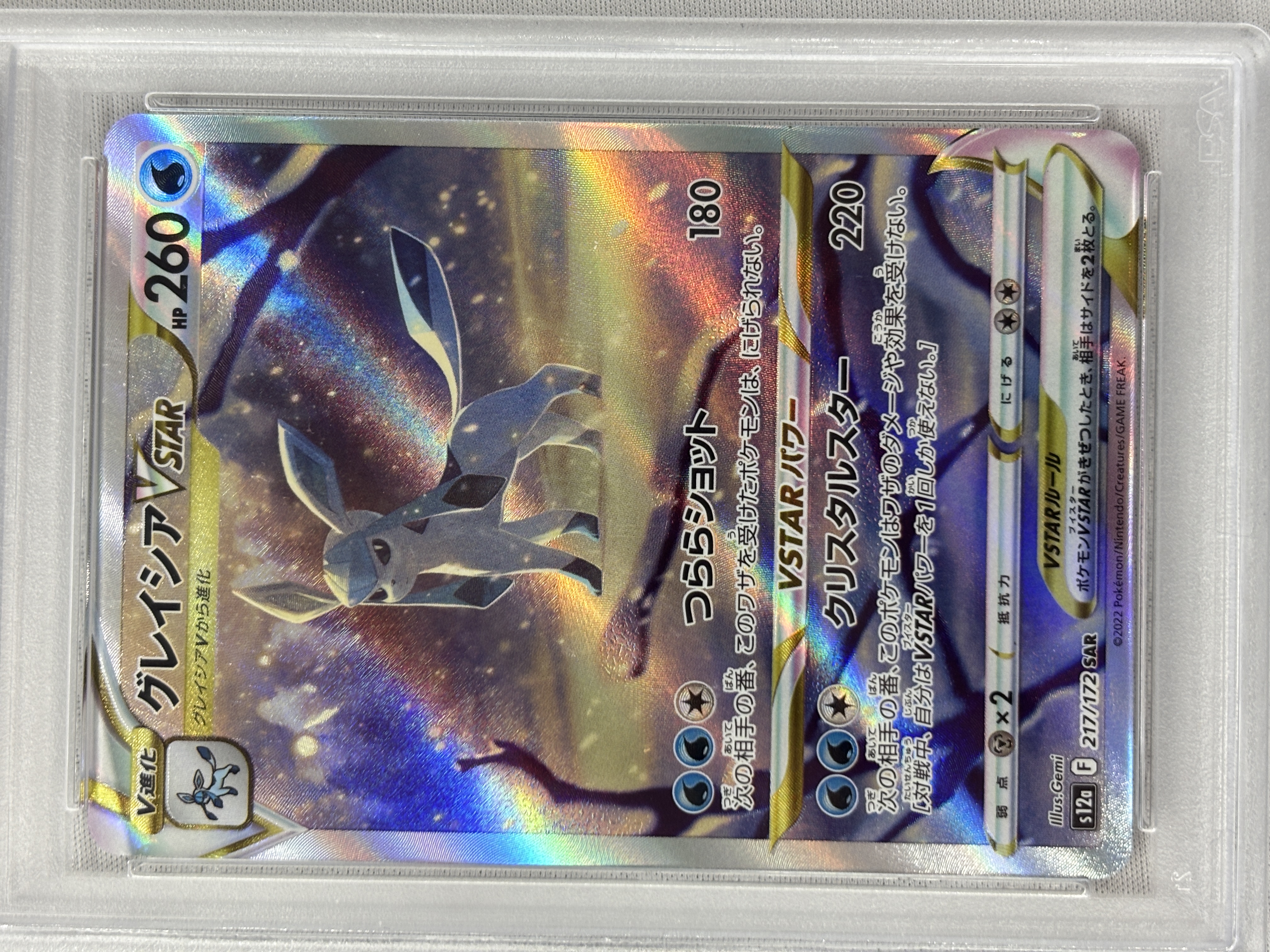 【PSA10】グレイシアVSTAR(217/172)[SAR]【S12a】