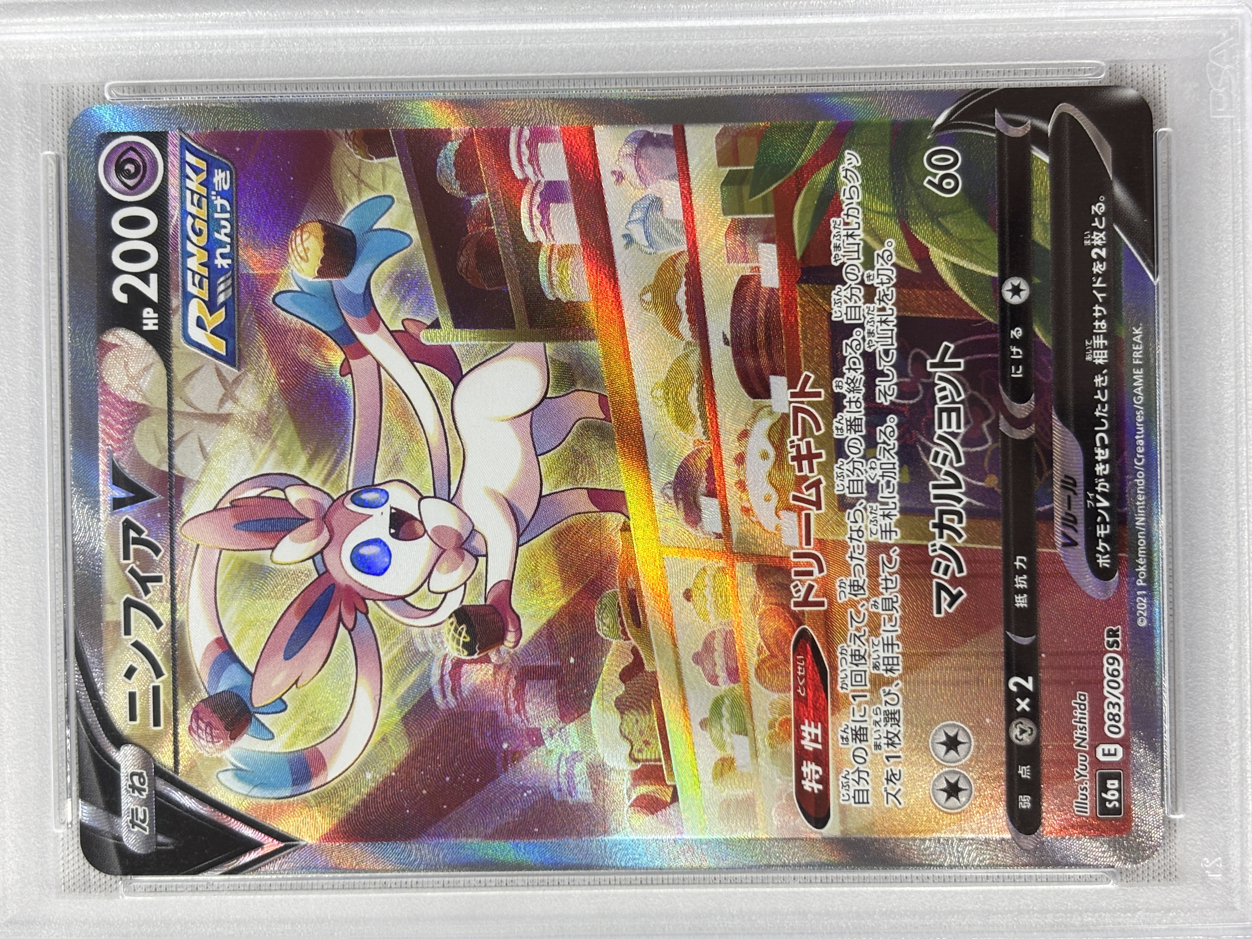 【PSA10】ニンフィアV(083/069)[SA]【S6a】