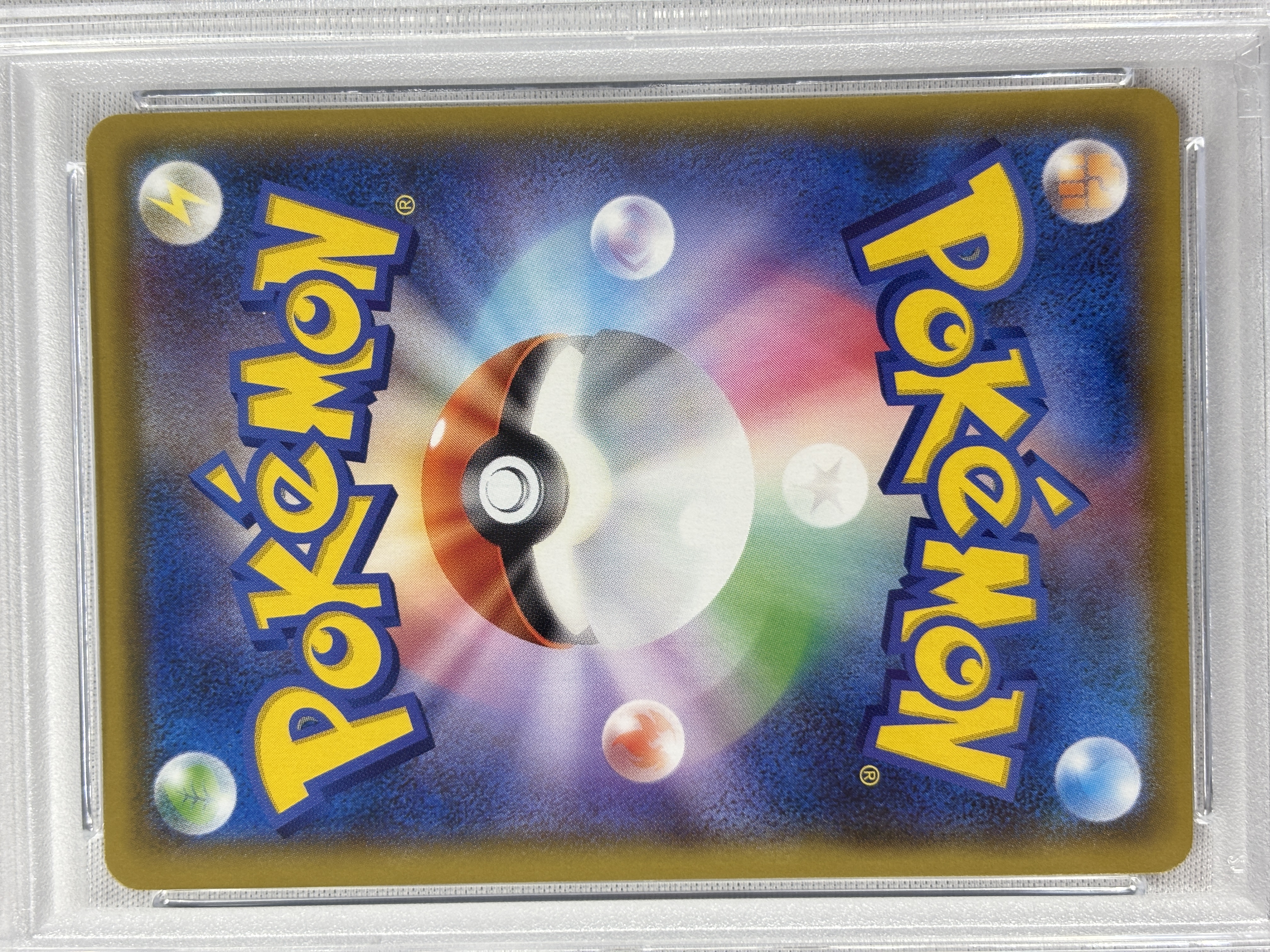 【PSA10】レシラム(020/025)[P]【S8a-P】