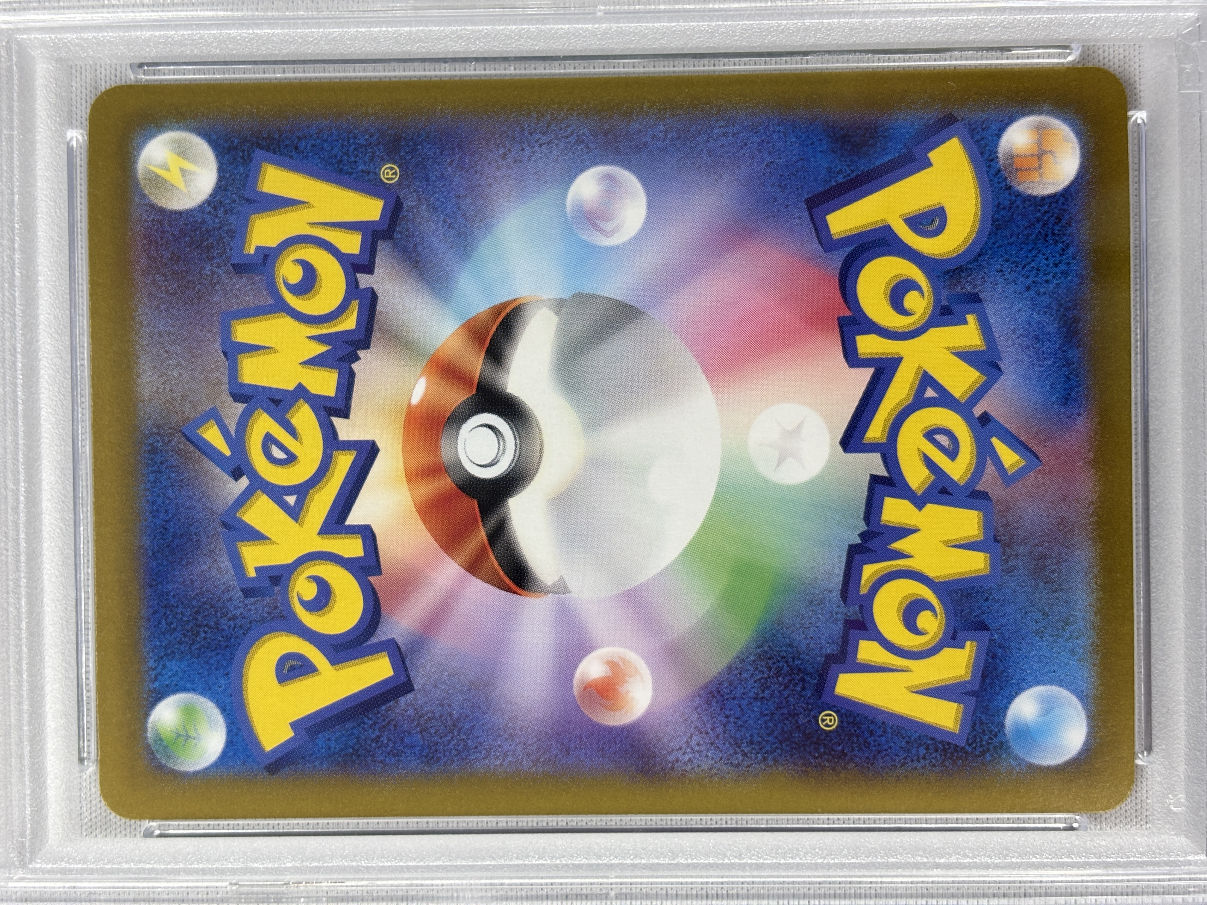 【PSA10】ピカチュウex(132/106)[SAR]【SV8】