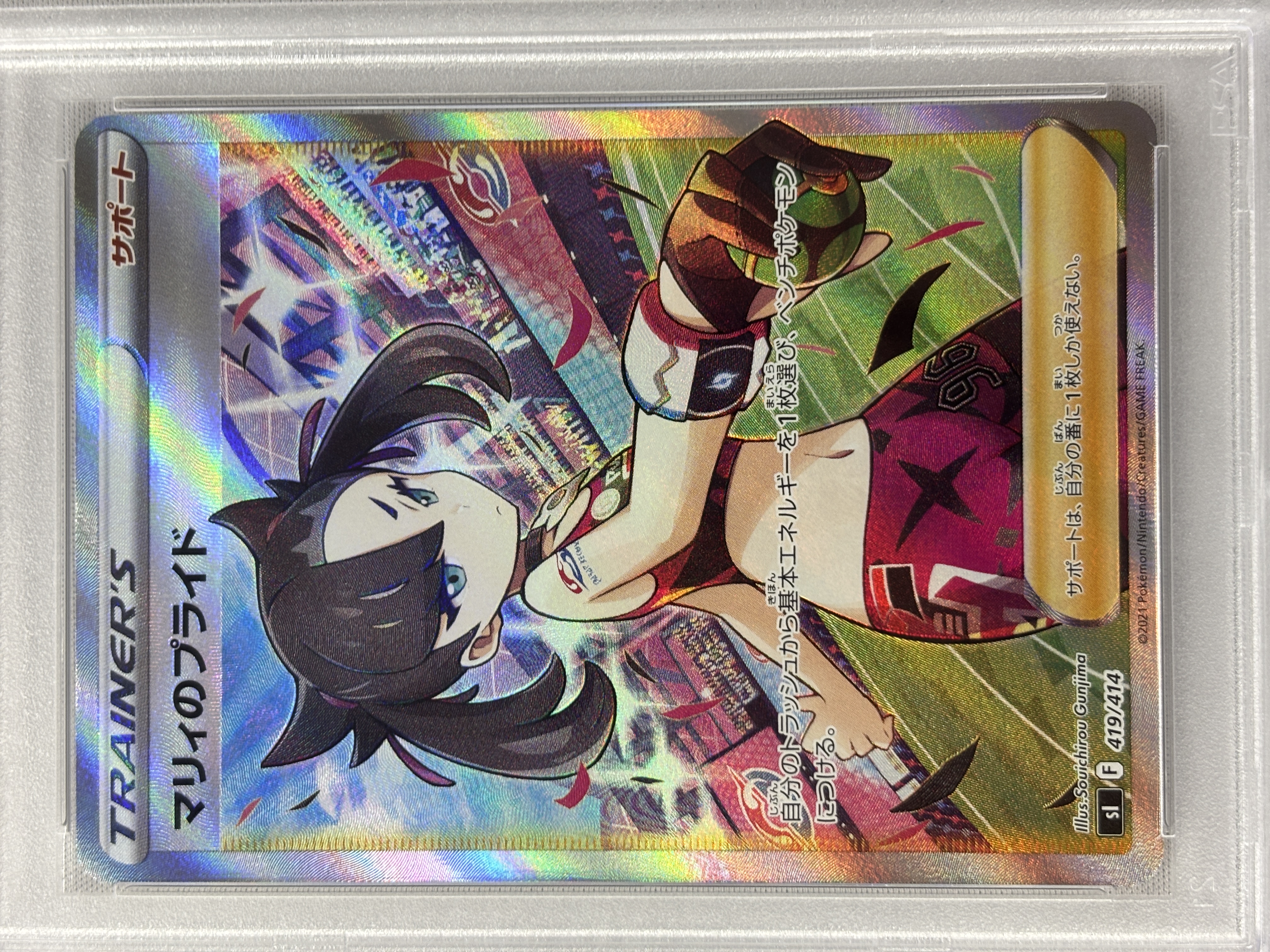 【PSA10】マリィのプライド(419/414)[SR]【SI】②