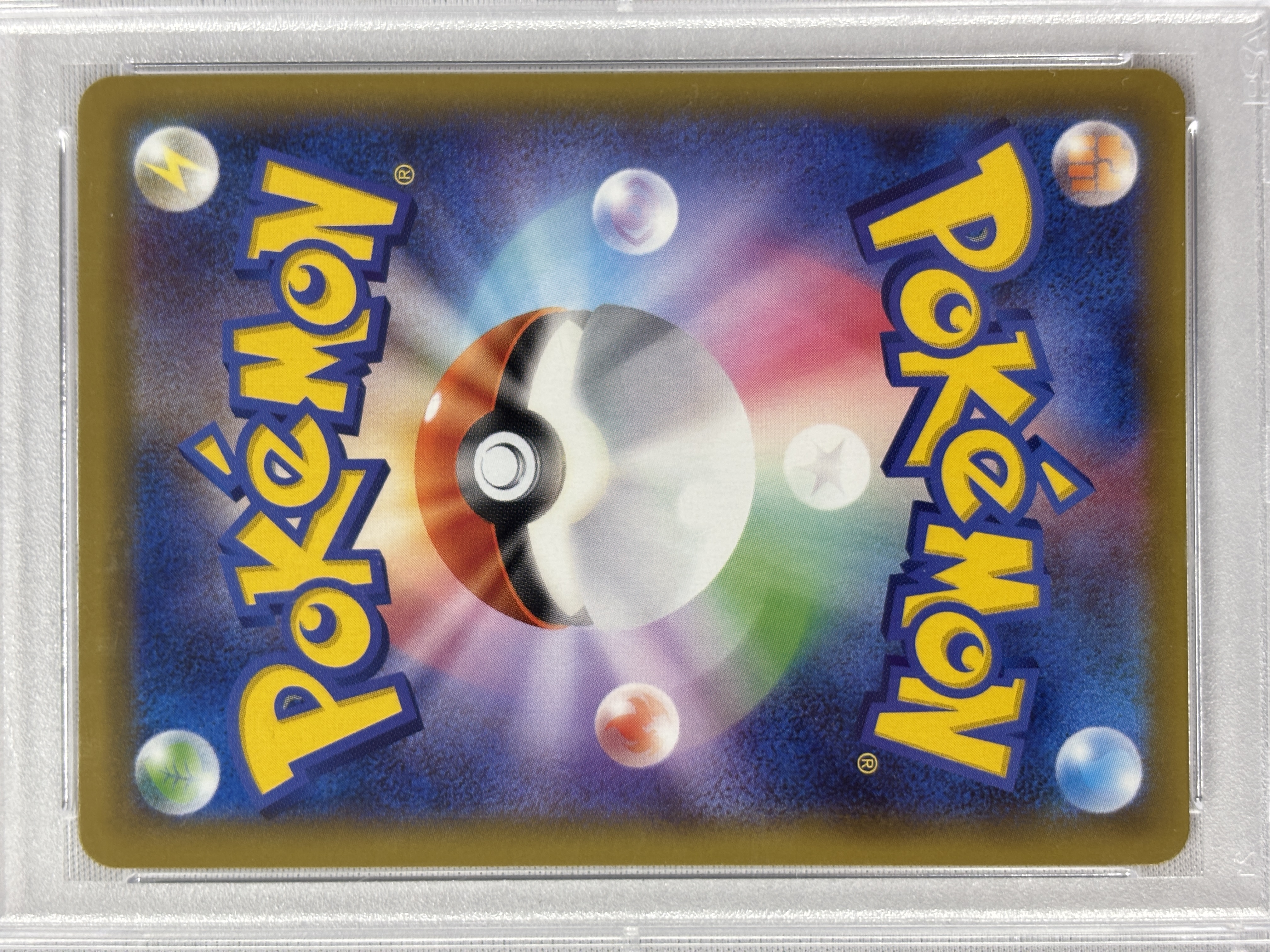 【PSA10】エリカのおもてなし(107/095)[SR]【sm9】