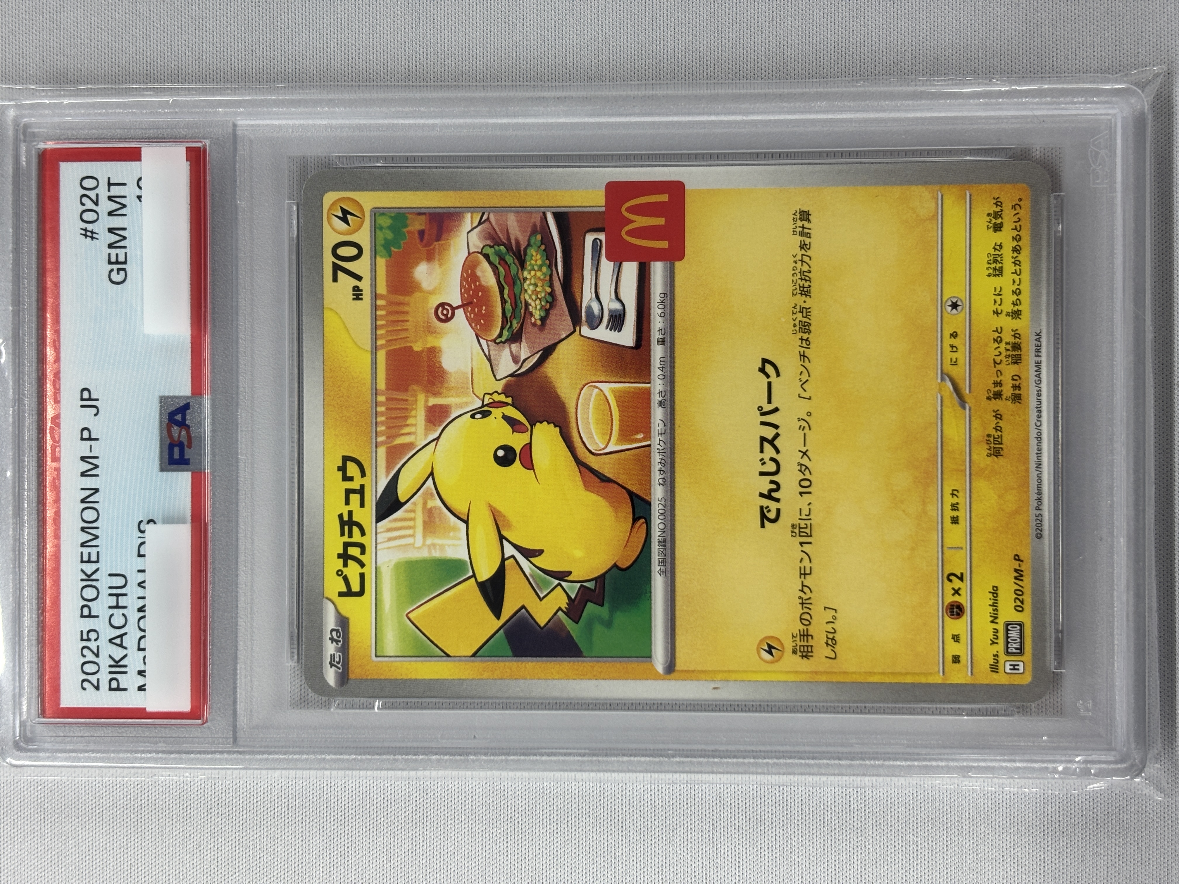 【PSA10】ピカチュウ(020/M-P) 【PROMO】