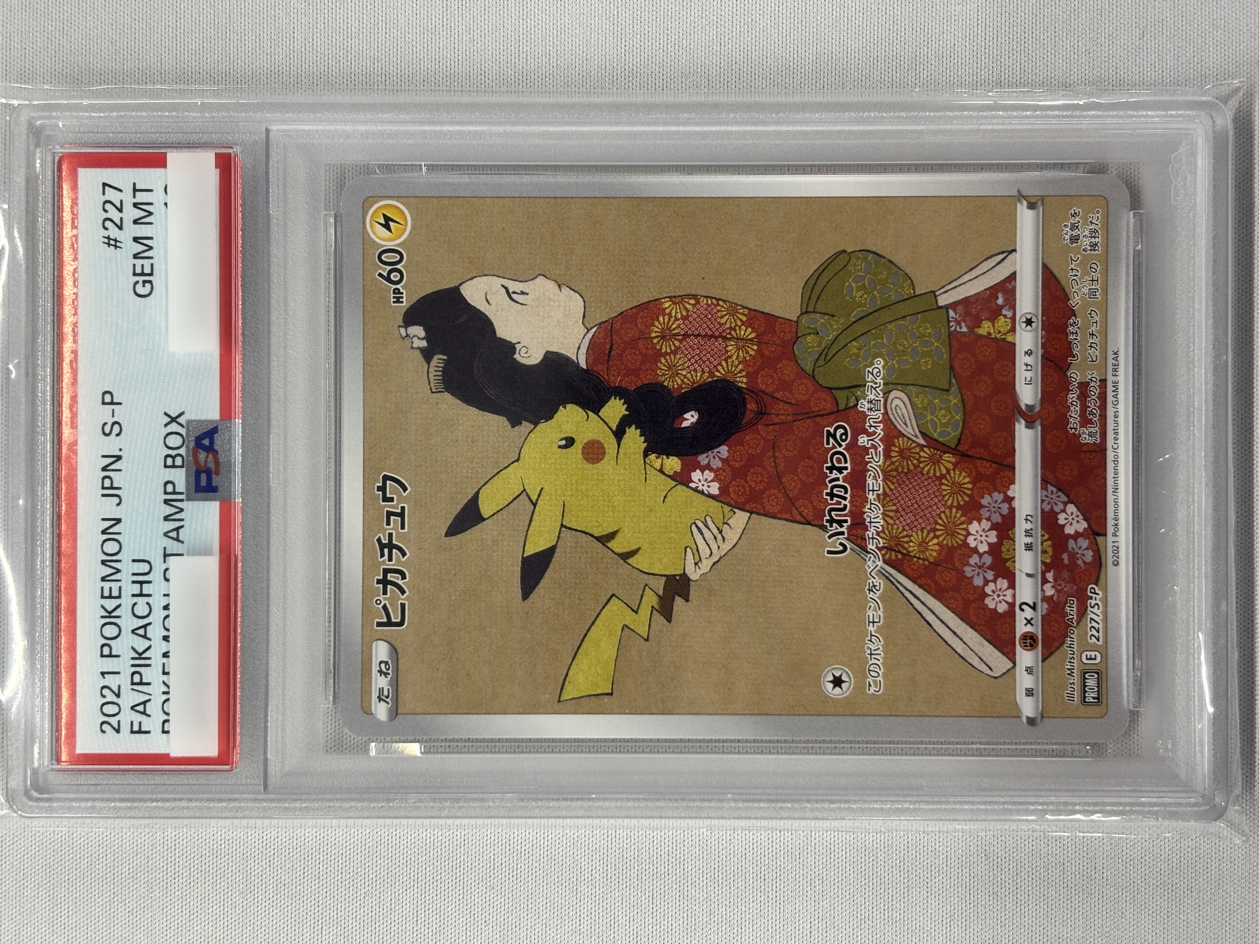 【PSA10】ピカチュウ(227/S-P)[]【PROMO】