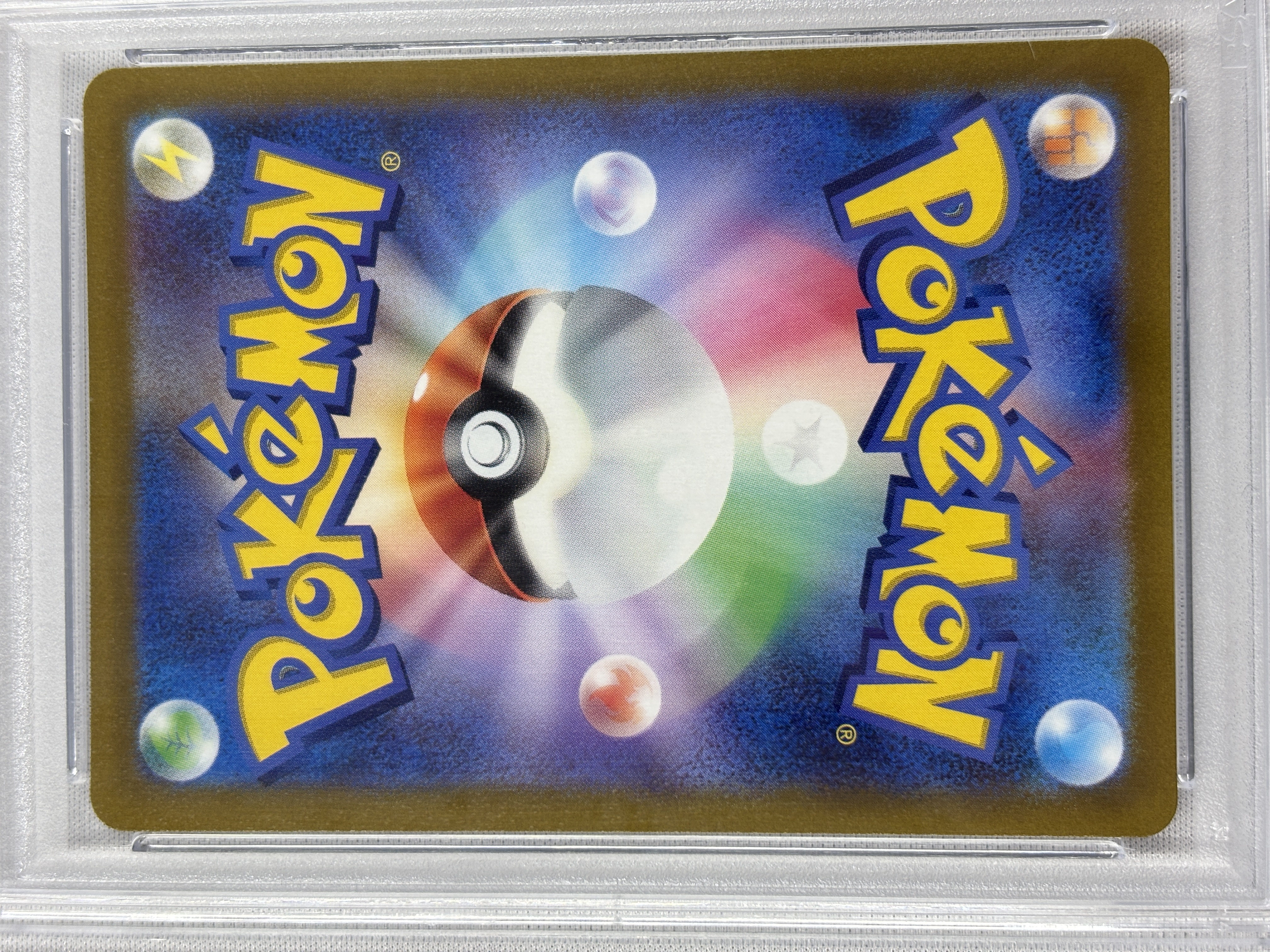 【PSA10】ピカチュウ(323/S-P)【P】