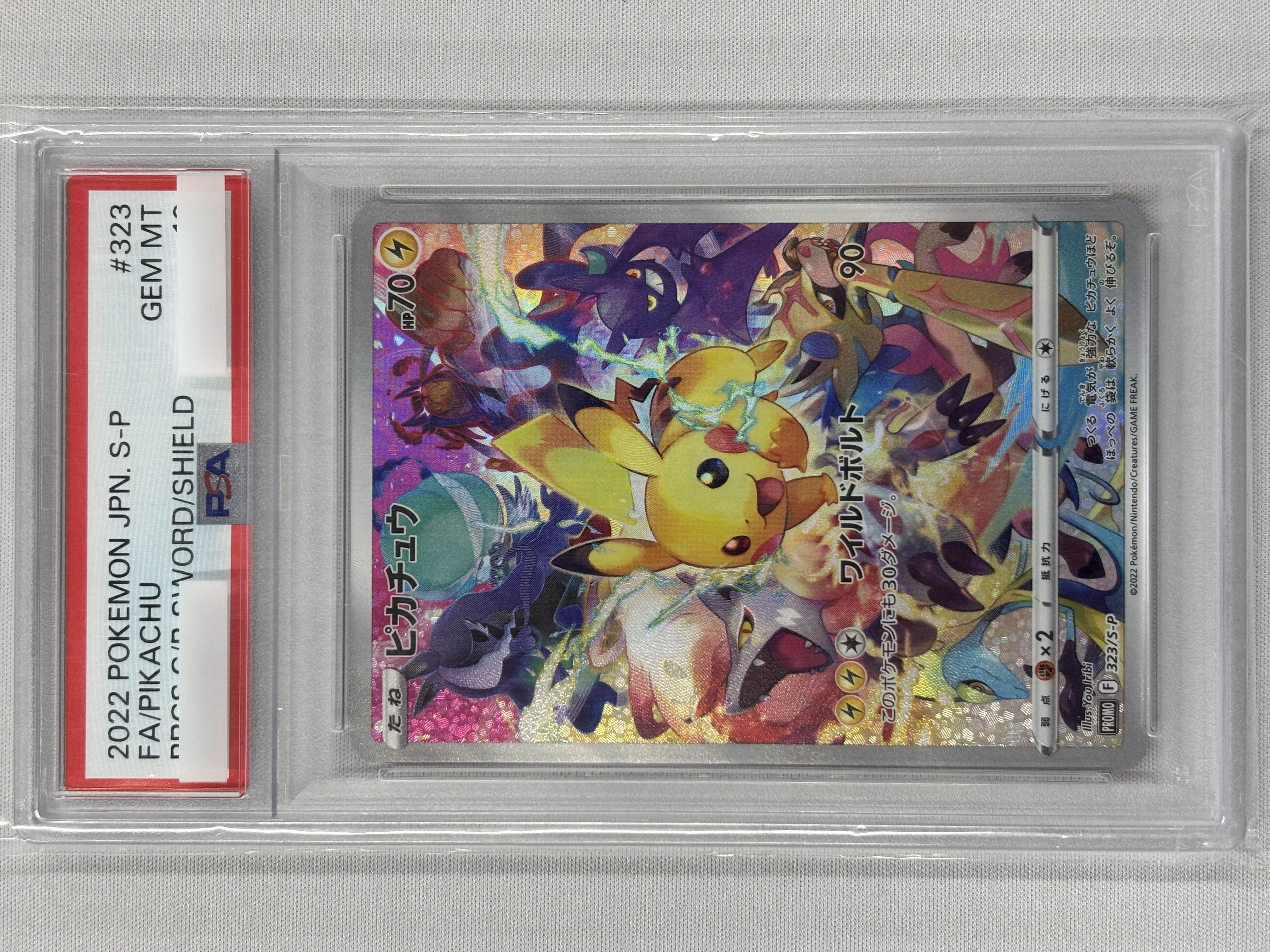 【PSA10】ピカチュウ(323/S-P)【P】