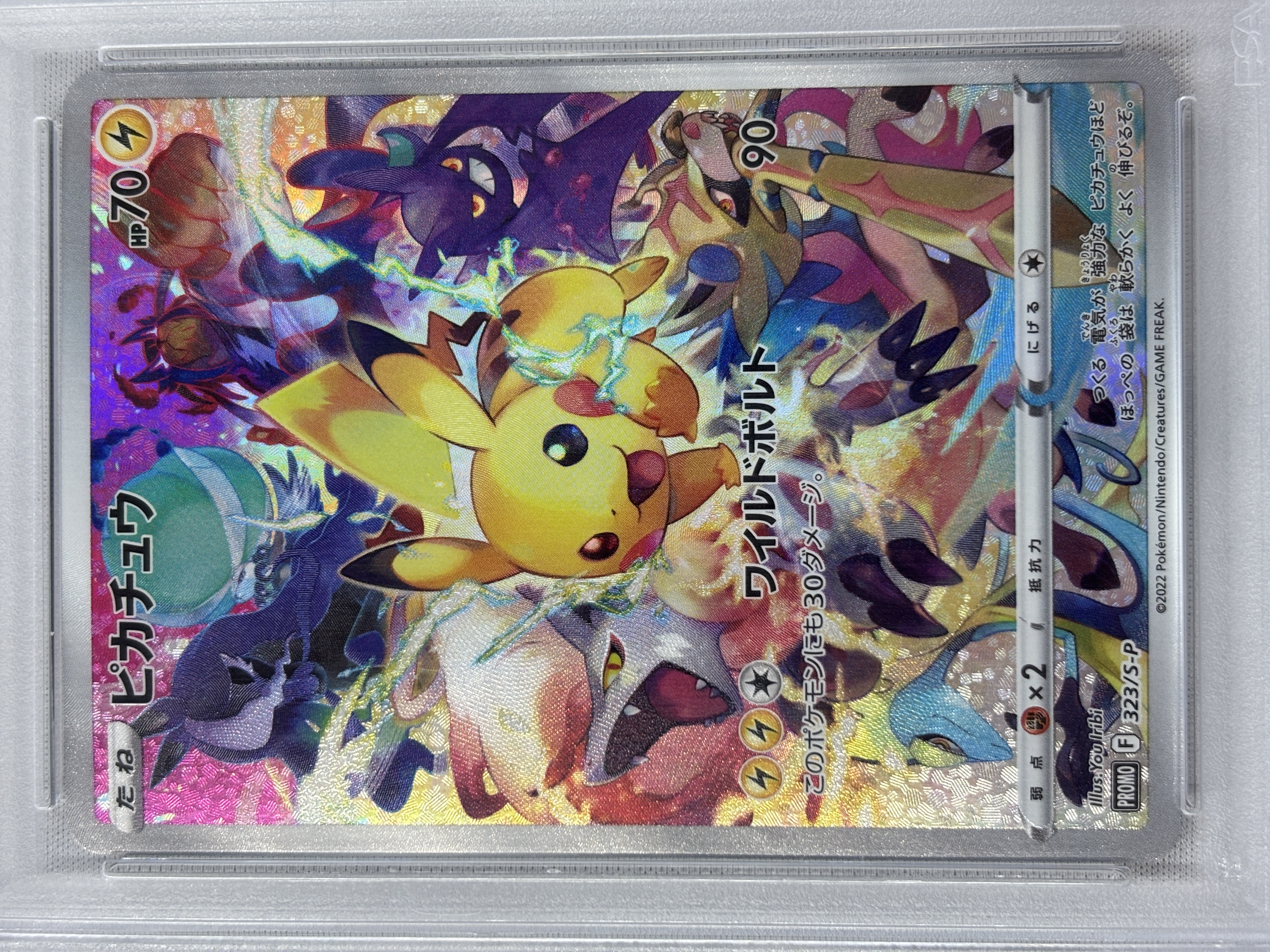 【PSA10】ピカチュウ(323/S-P)【P】