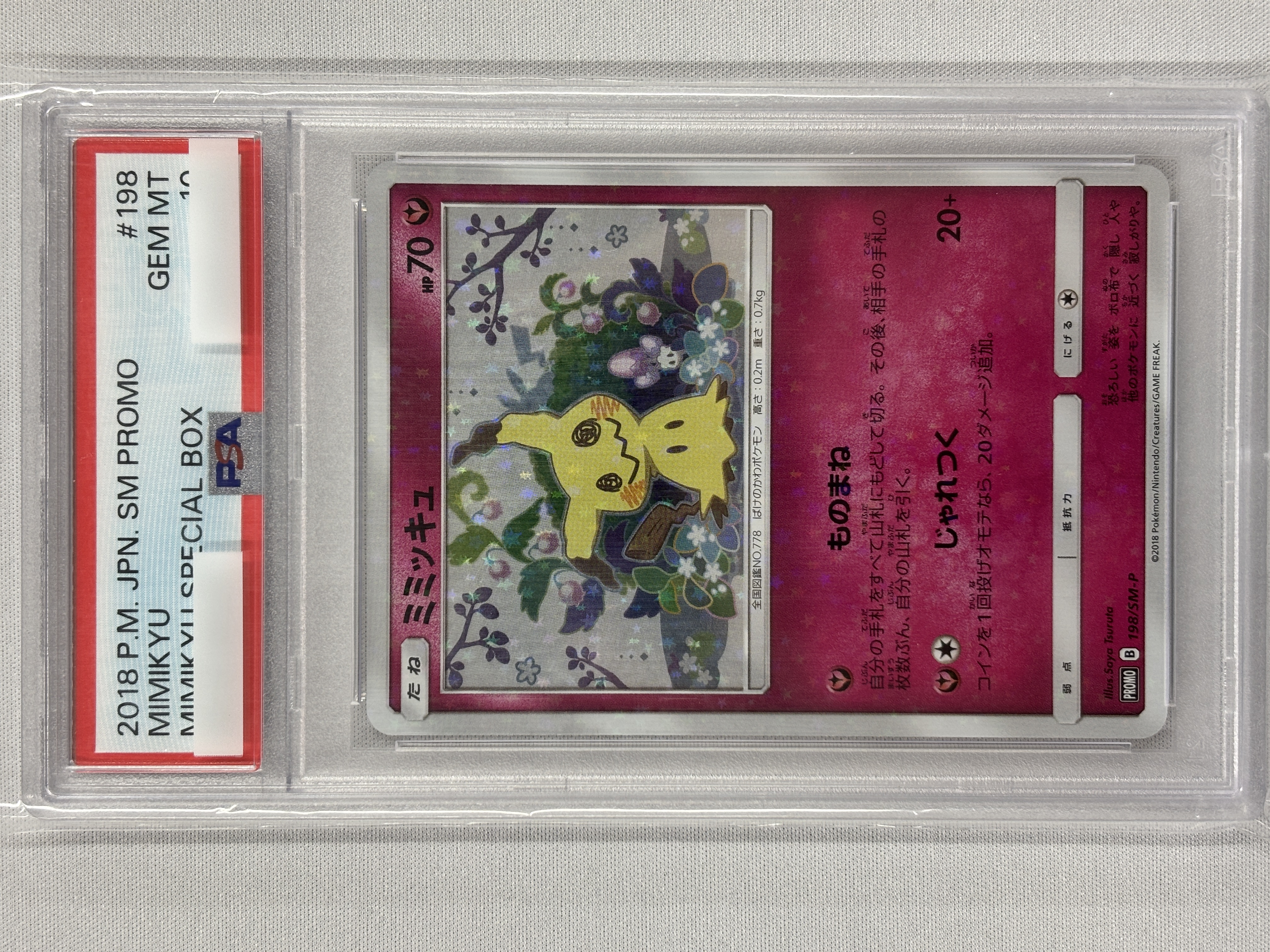 【PSA10】ミミッキュ(198/SM-P)[PROMO]