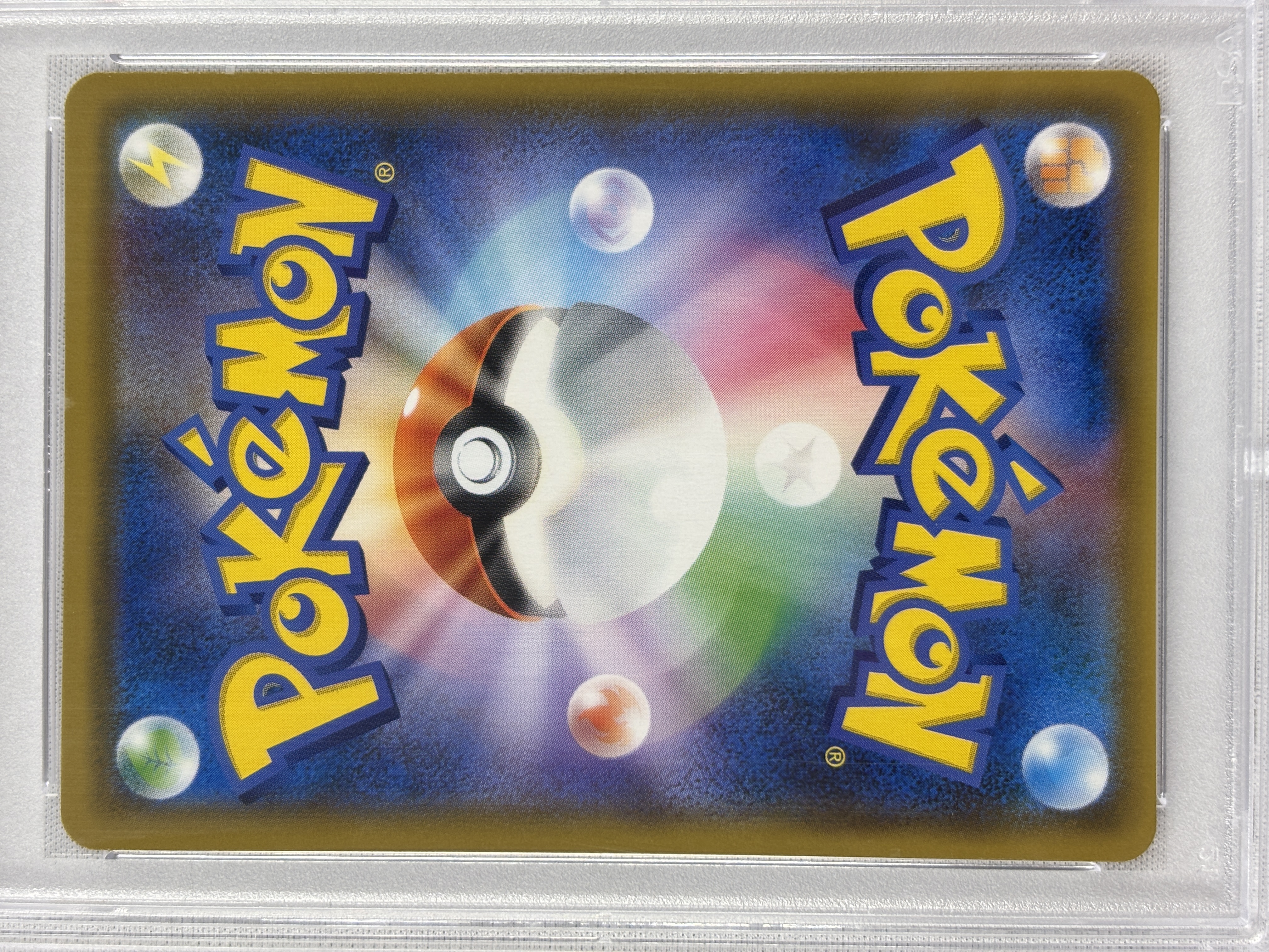 【PSA10】ミカン(058/052)[SR]【sm8a】