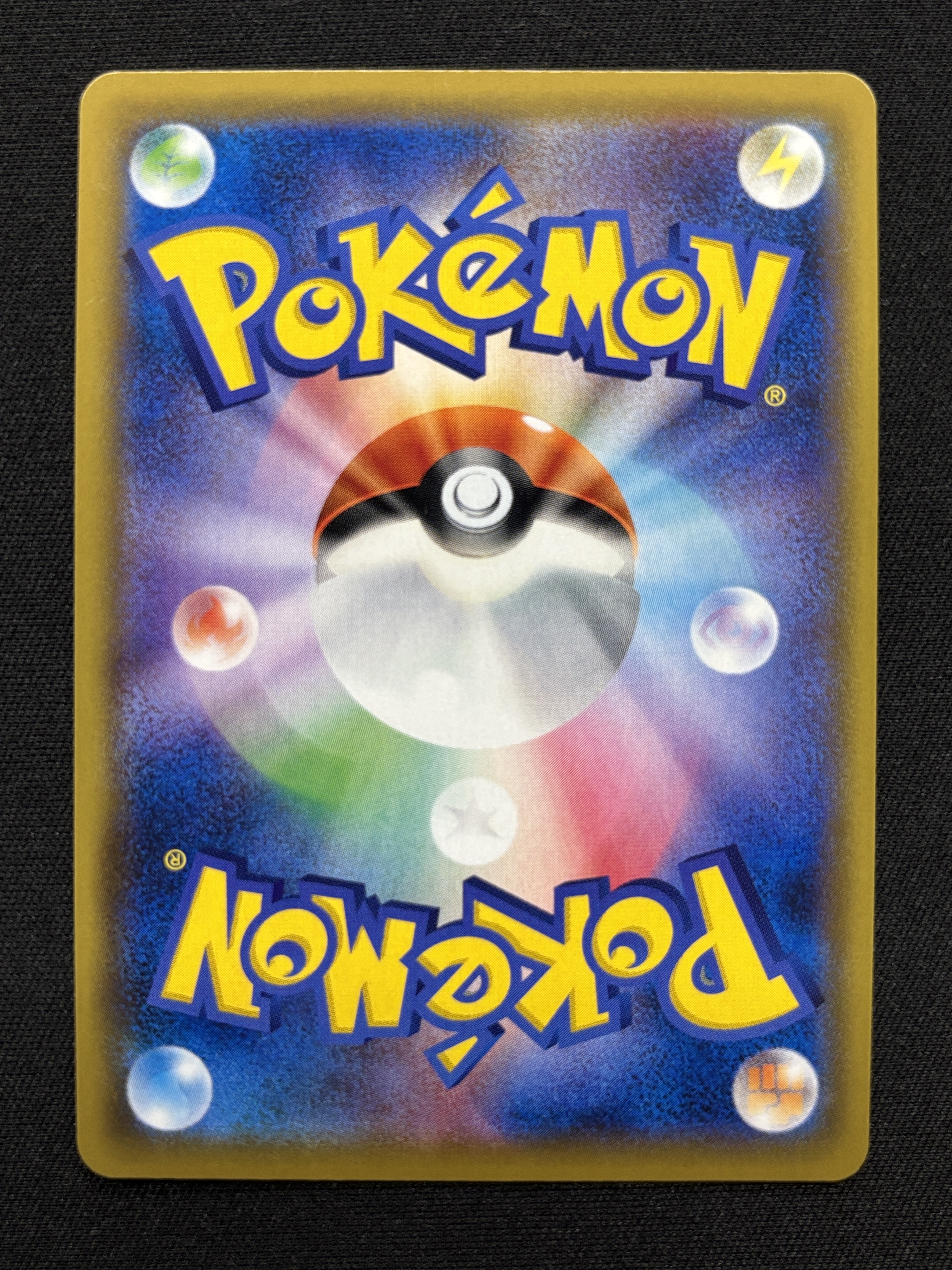 【状態B】ピッピ(381/SM-P)[]【PROMO】②