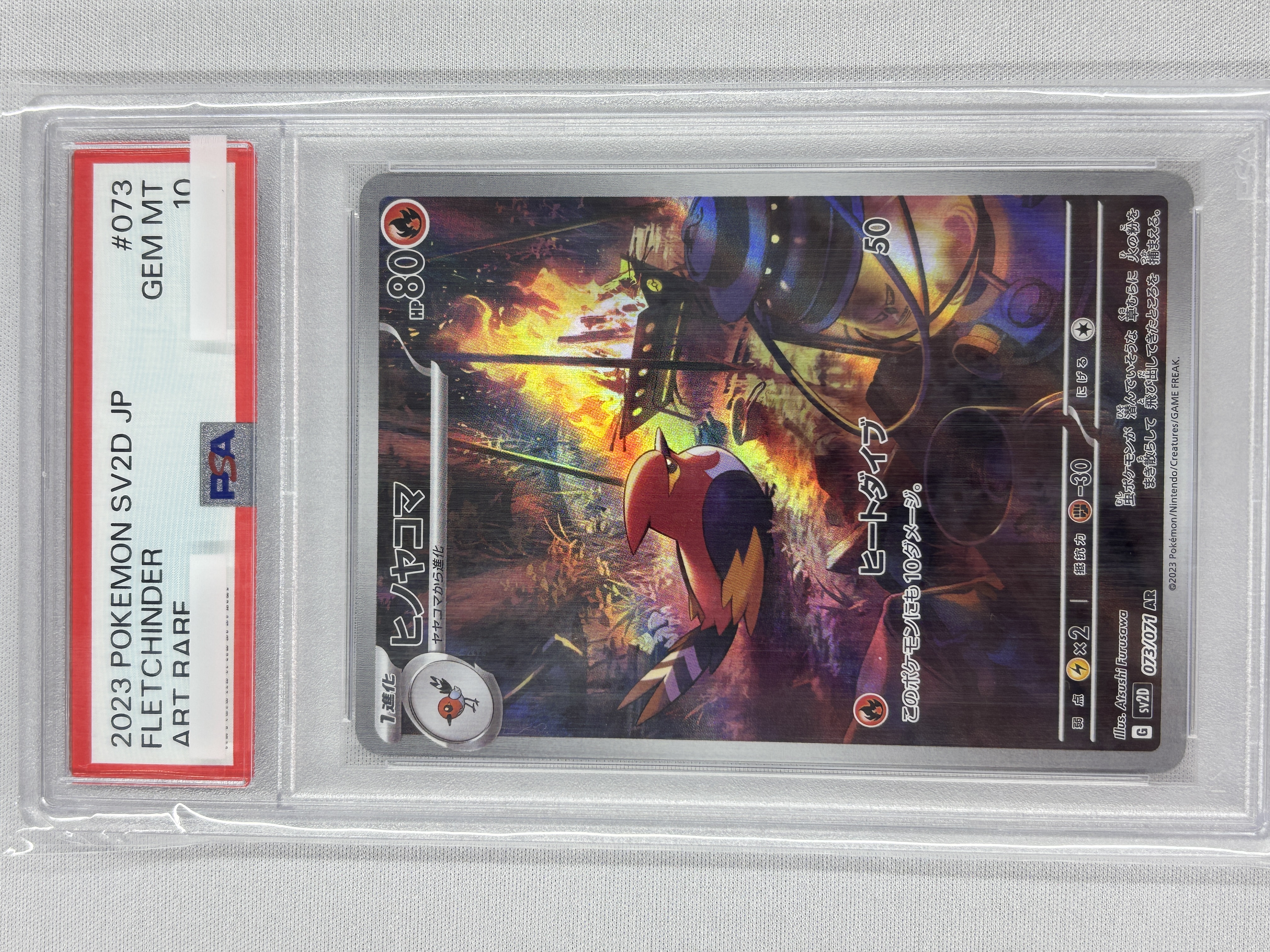 【PSA10】ヒノヤコマ(073/071)[AR]【SV2D】