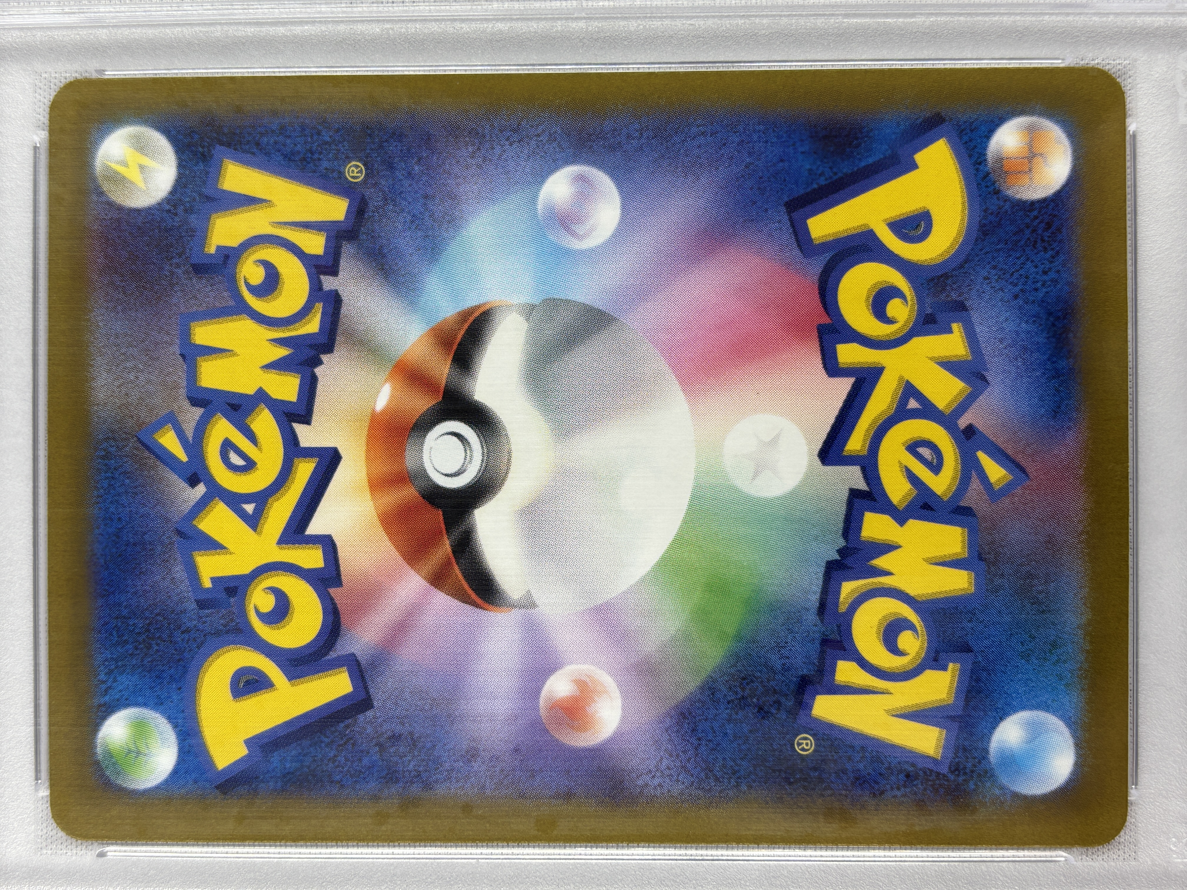 【PSA10】ヒノヤコマ(073/071)[AR]【SV2D】