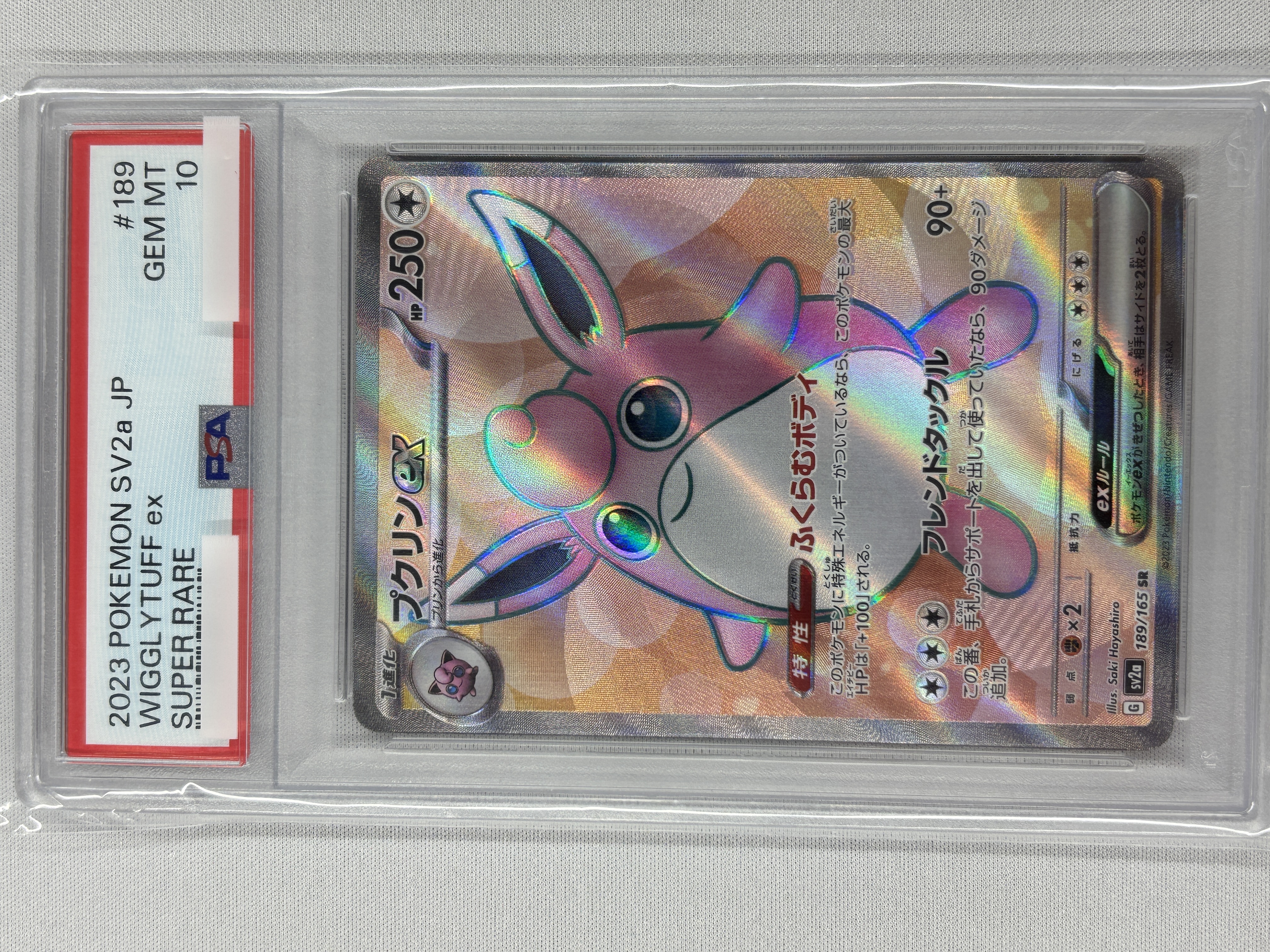 【PSA10】プクリンex(189/165)[SR]【SV2a】