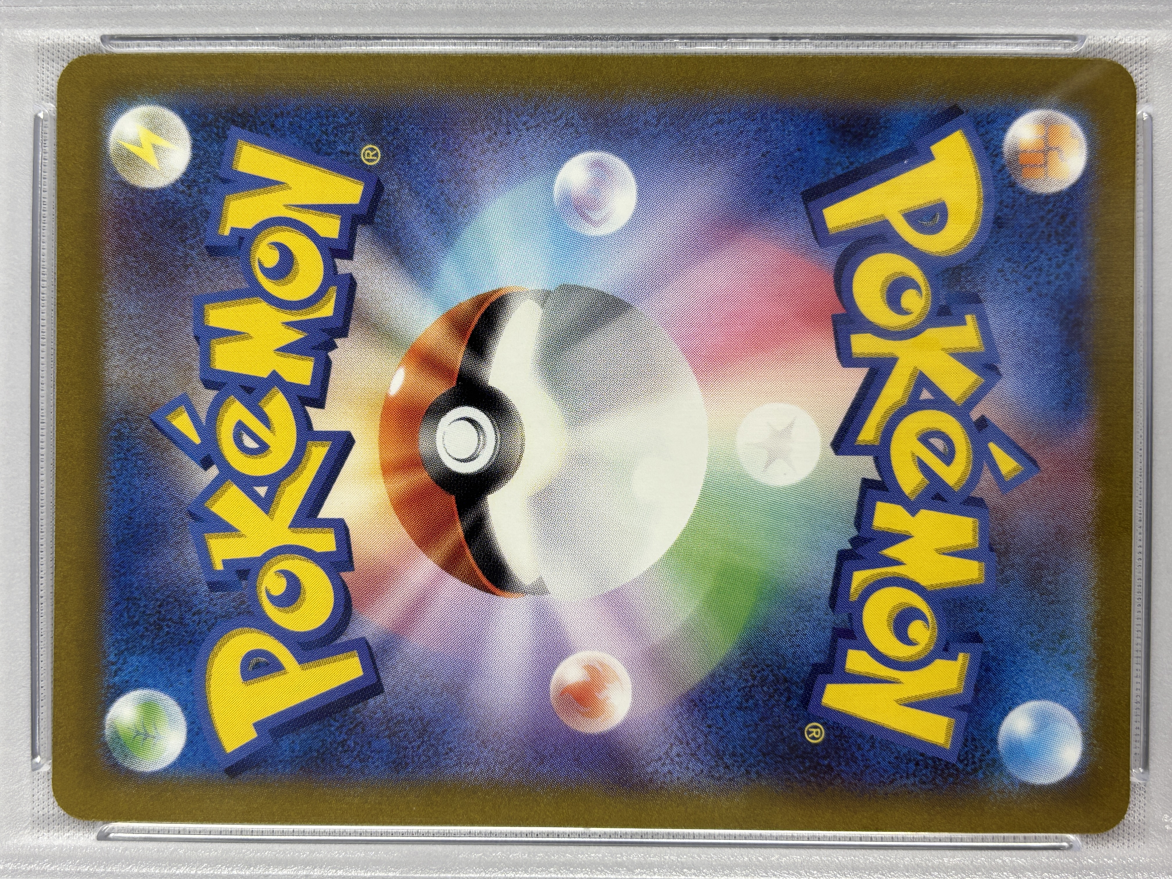 【PSA10】プクリンex(189/165)[SR]【SV2a】