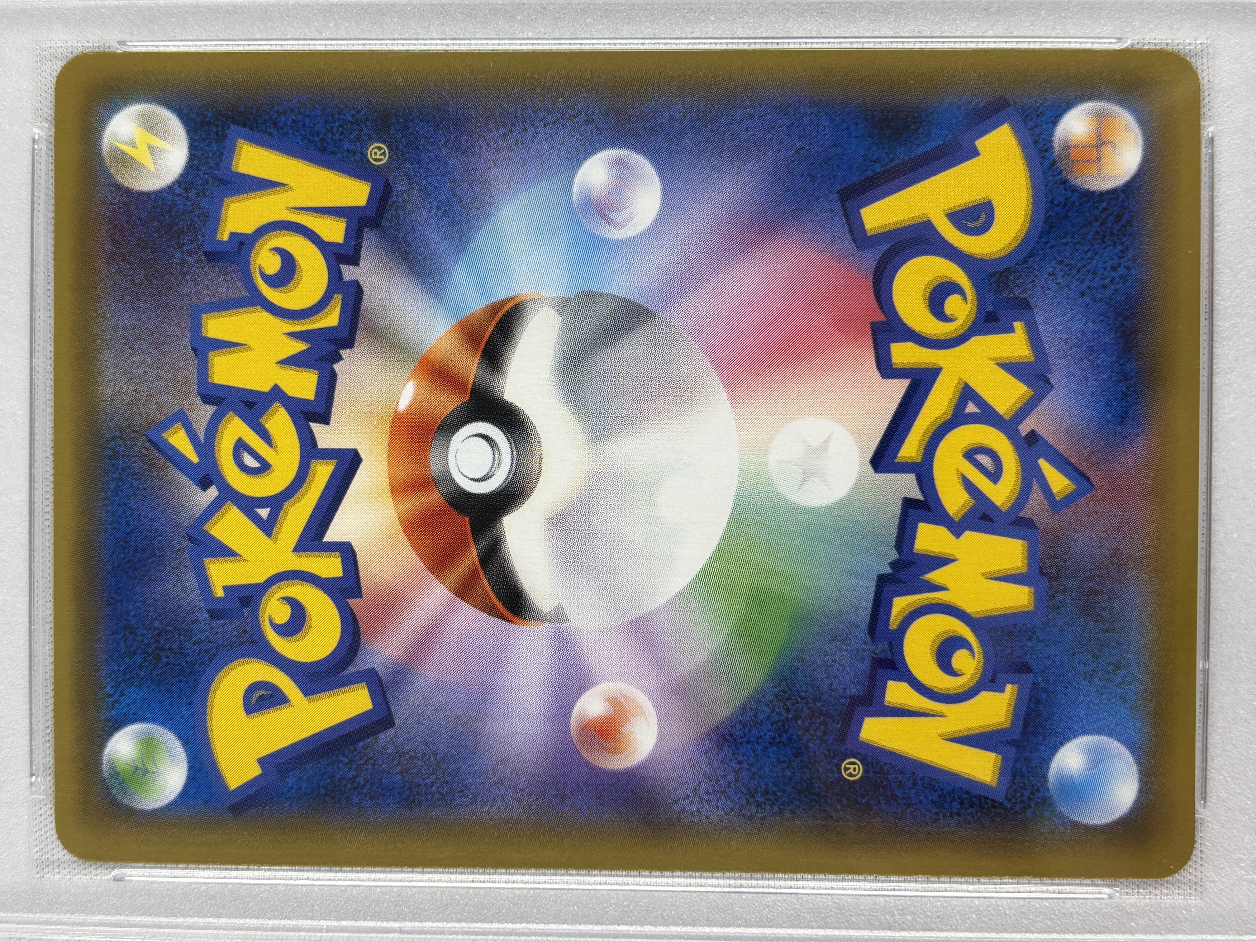 【PSA10】トウホクのピカチュウ(088/SM-P)【PROMO】