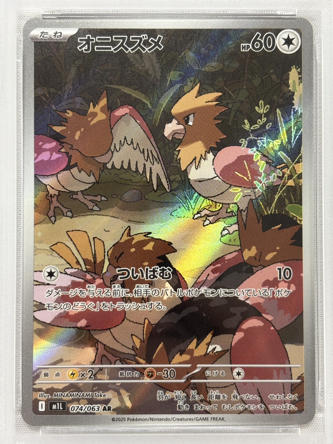 【PSA10】オニスズメ(074/063)[AR]【M1L】