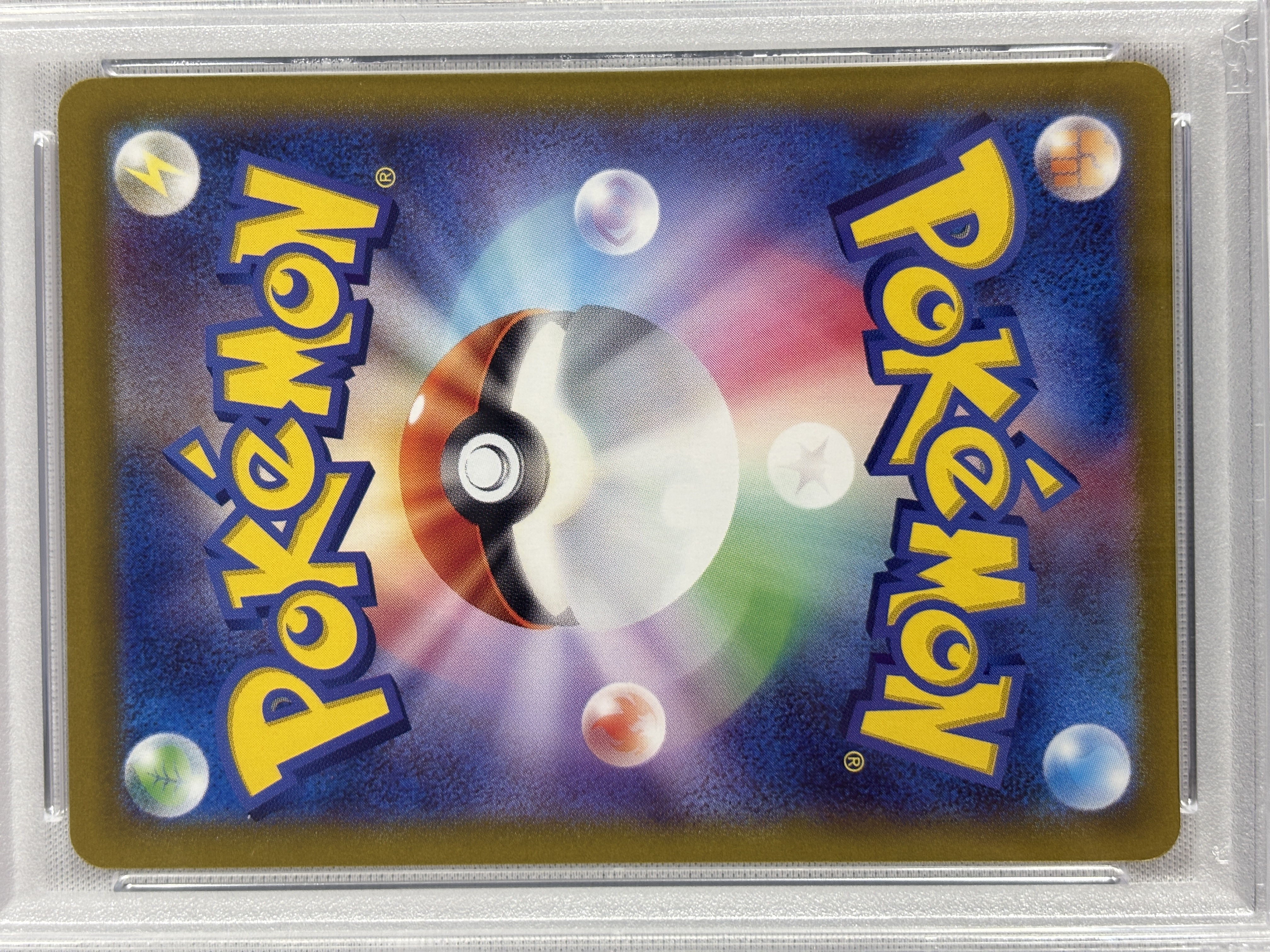 【PSA10】マリィのモルペコ(020/019)[AR仕様]【SVOM】