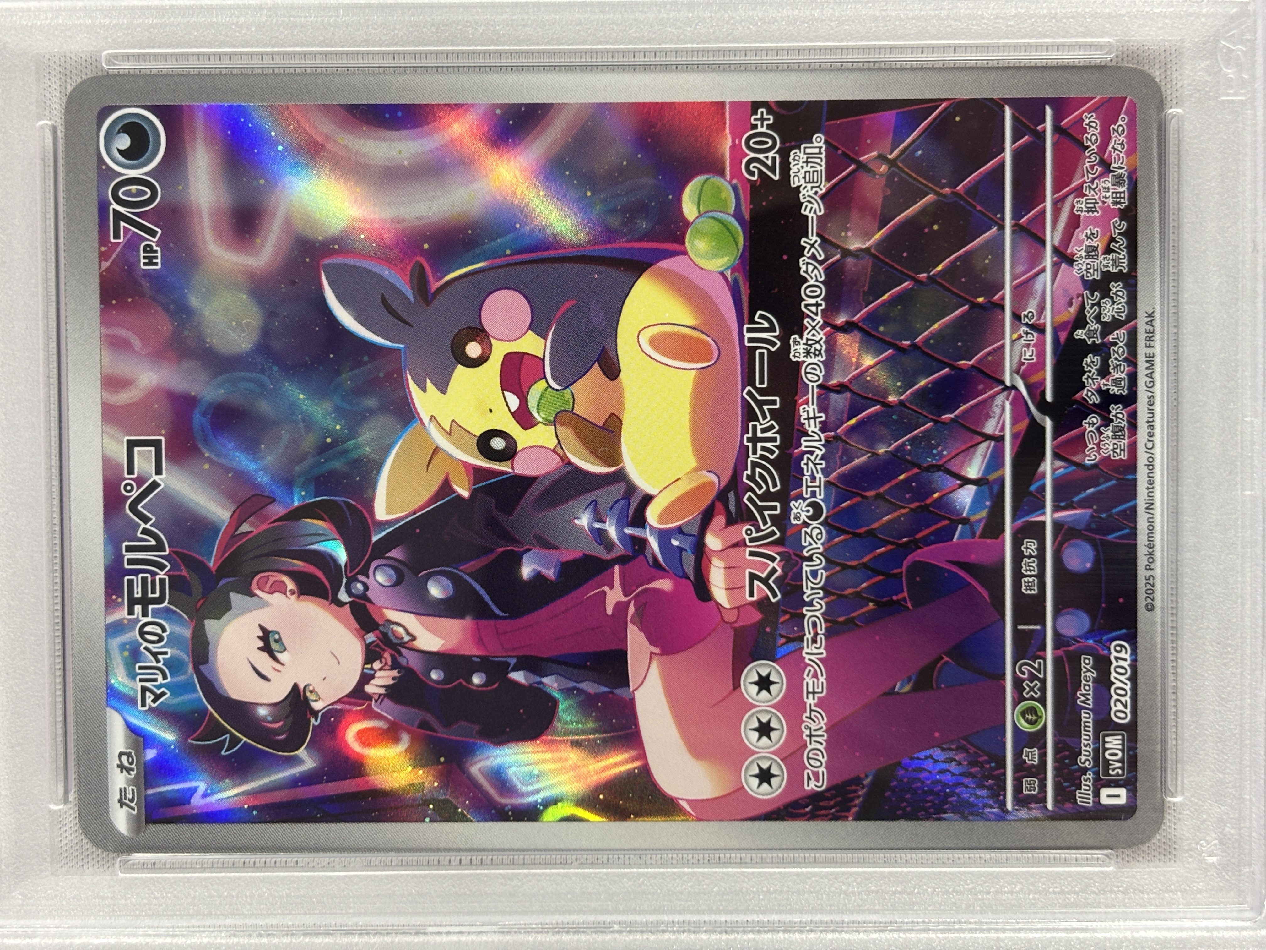 【PSA10】マリィのモルペコ(020/019)[AR仕様]【SVOM】